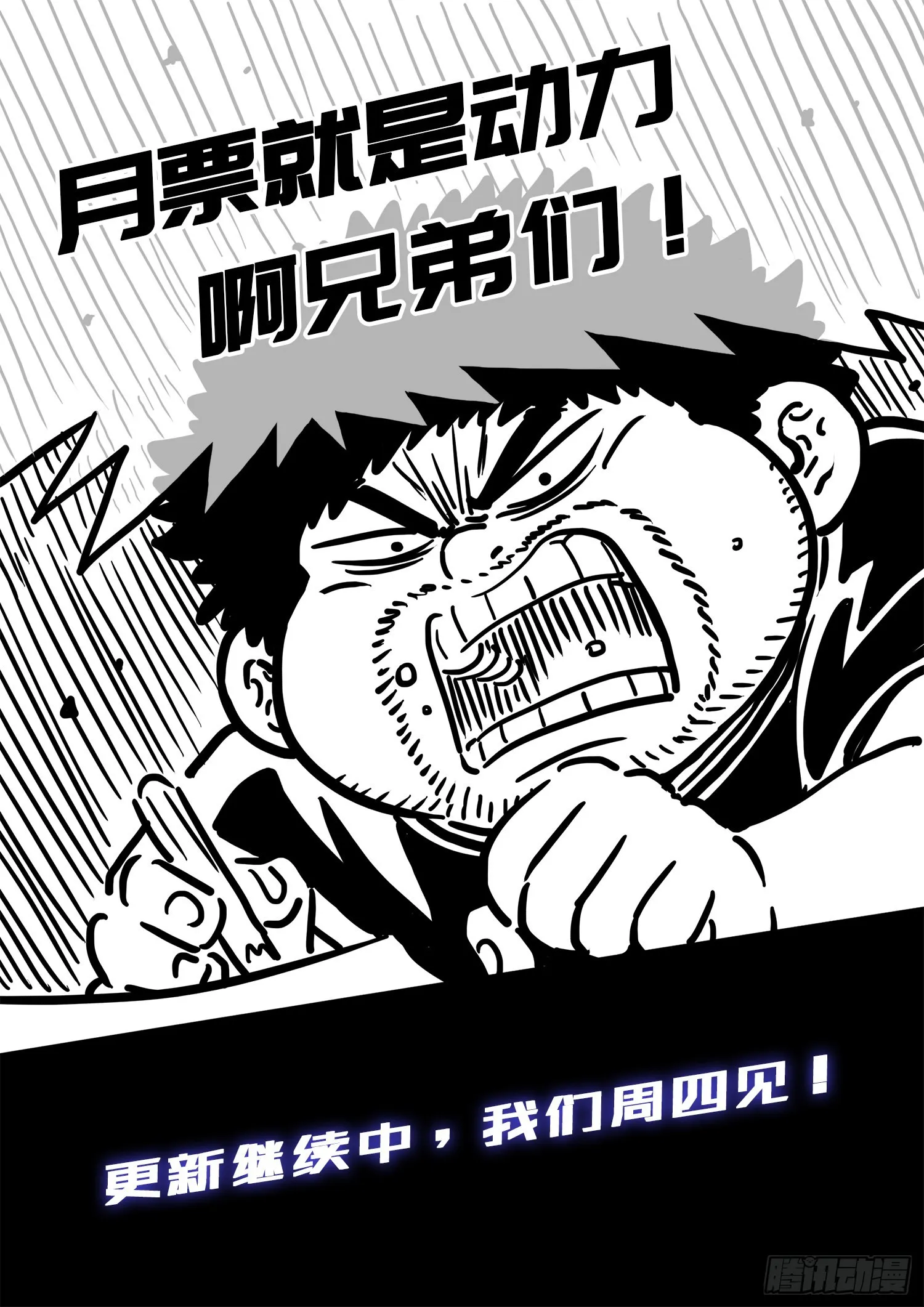 第五三一话·不准吵架 第16页