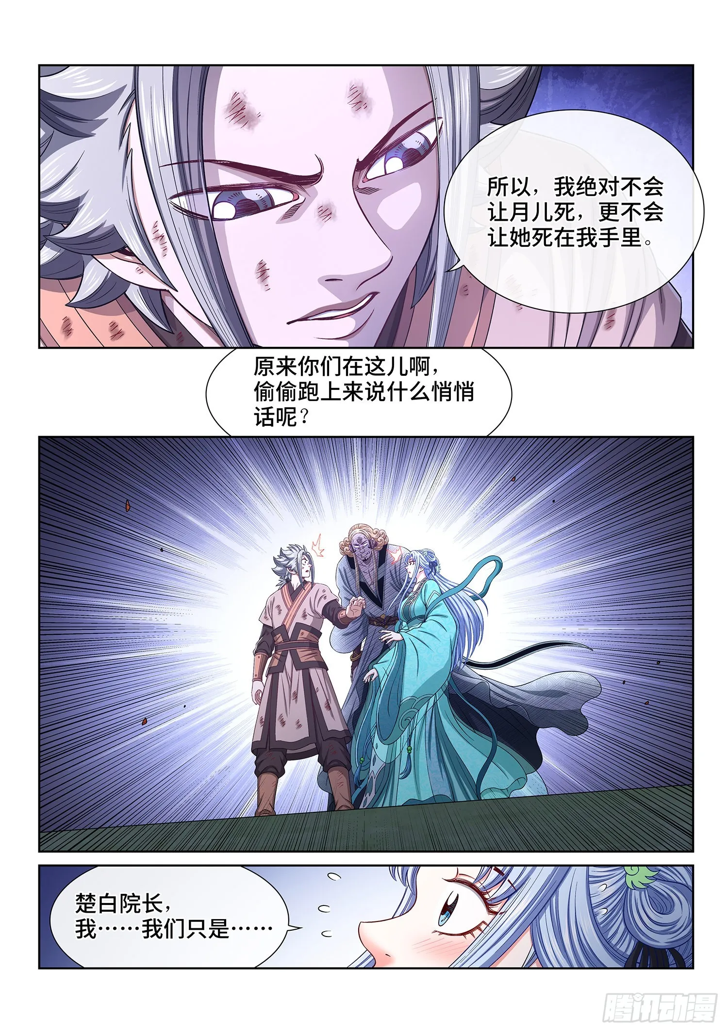 第五三三话·厄 运 第9页