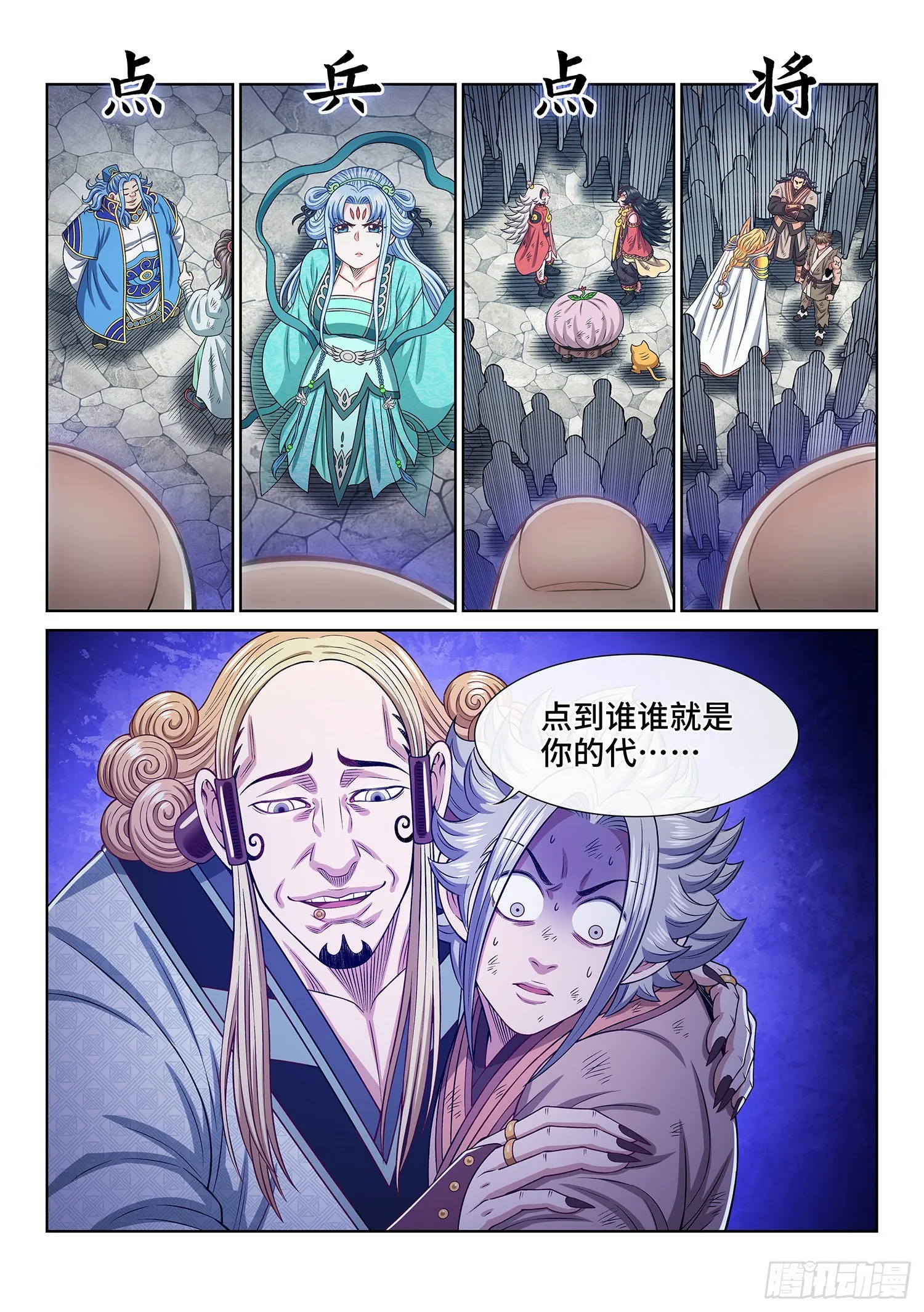 第五三三话·厄 运 第16页