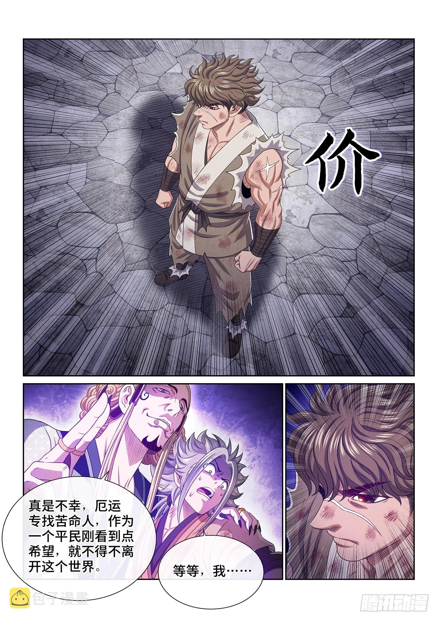 第五三三话·厄 运 第17页