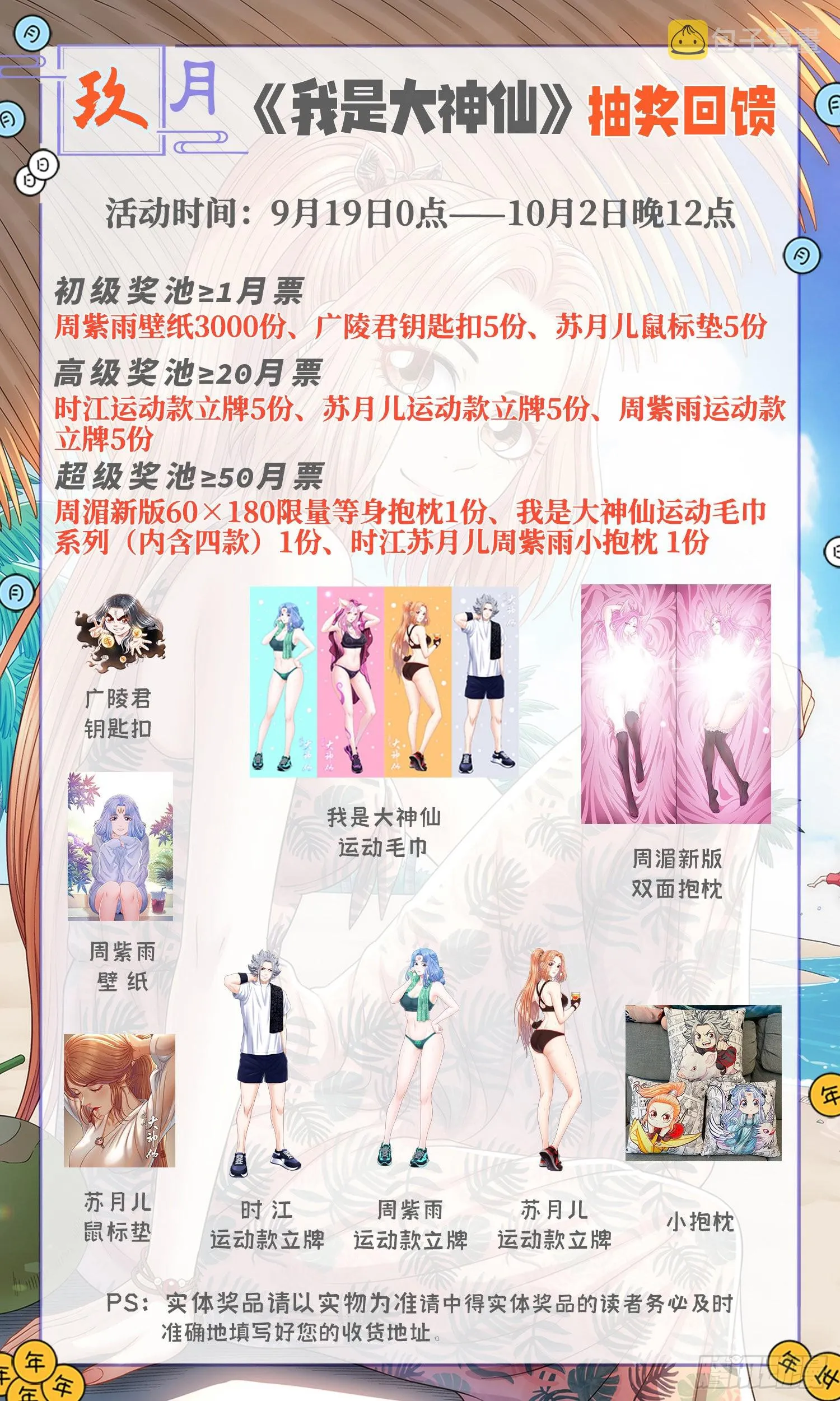 第五三三话·厄 运 第19页