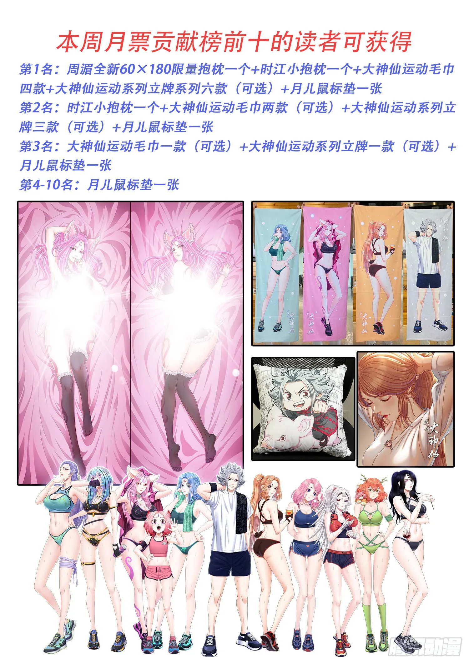 第五三三话·厄 运 第20页