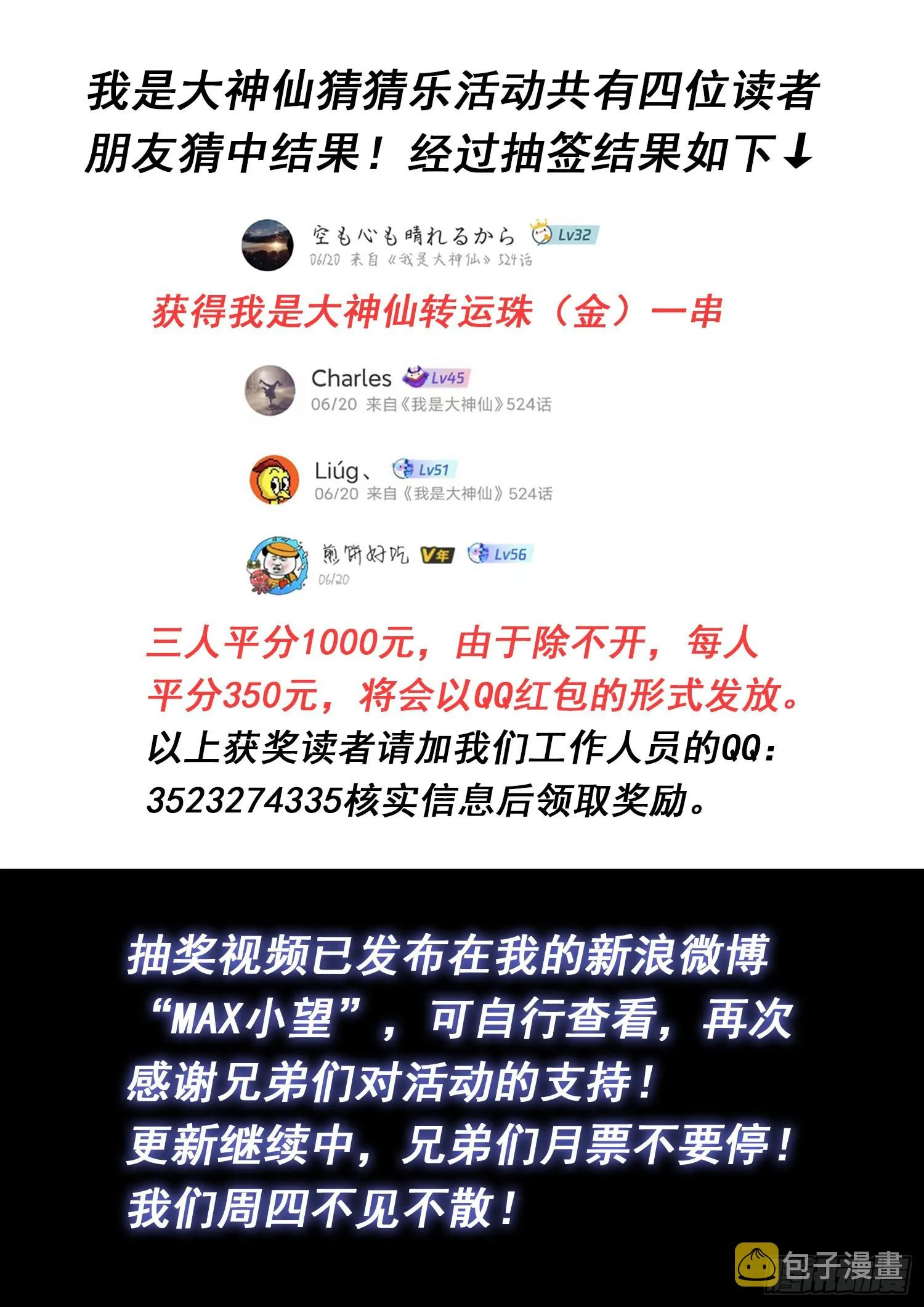 第五三三话·厄 运 第21页