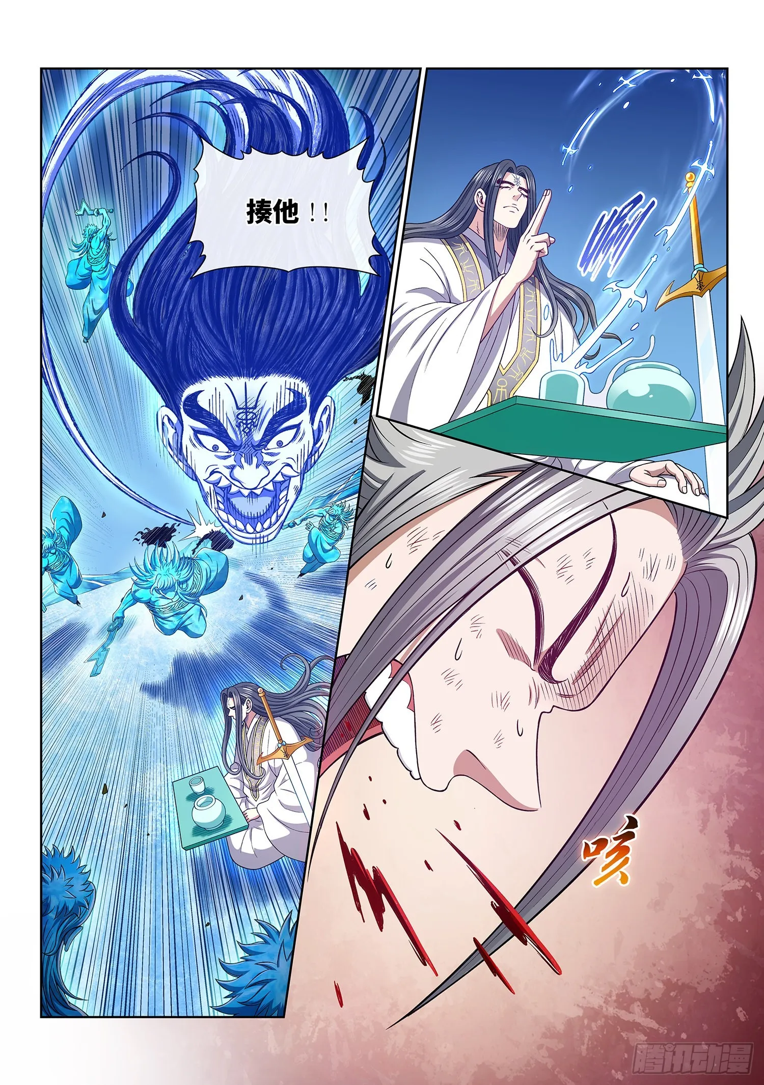 第五三四话·怪 物 第11页