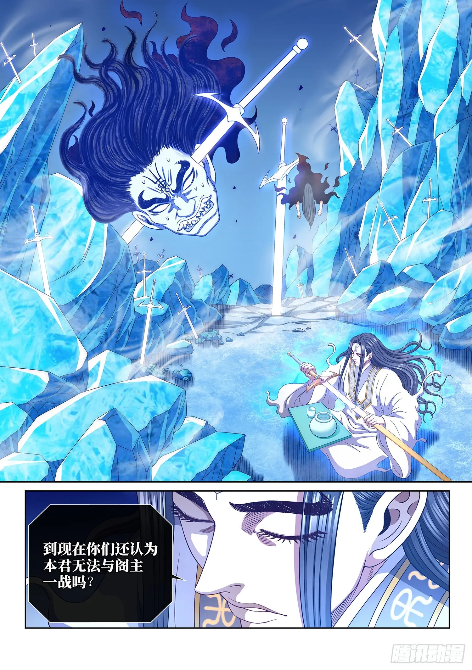 第五三四话·怪 物 第13页