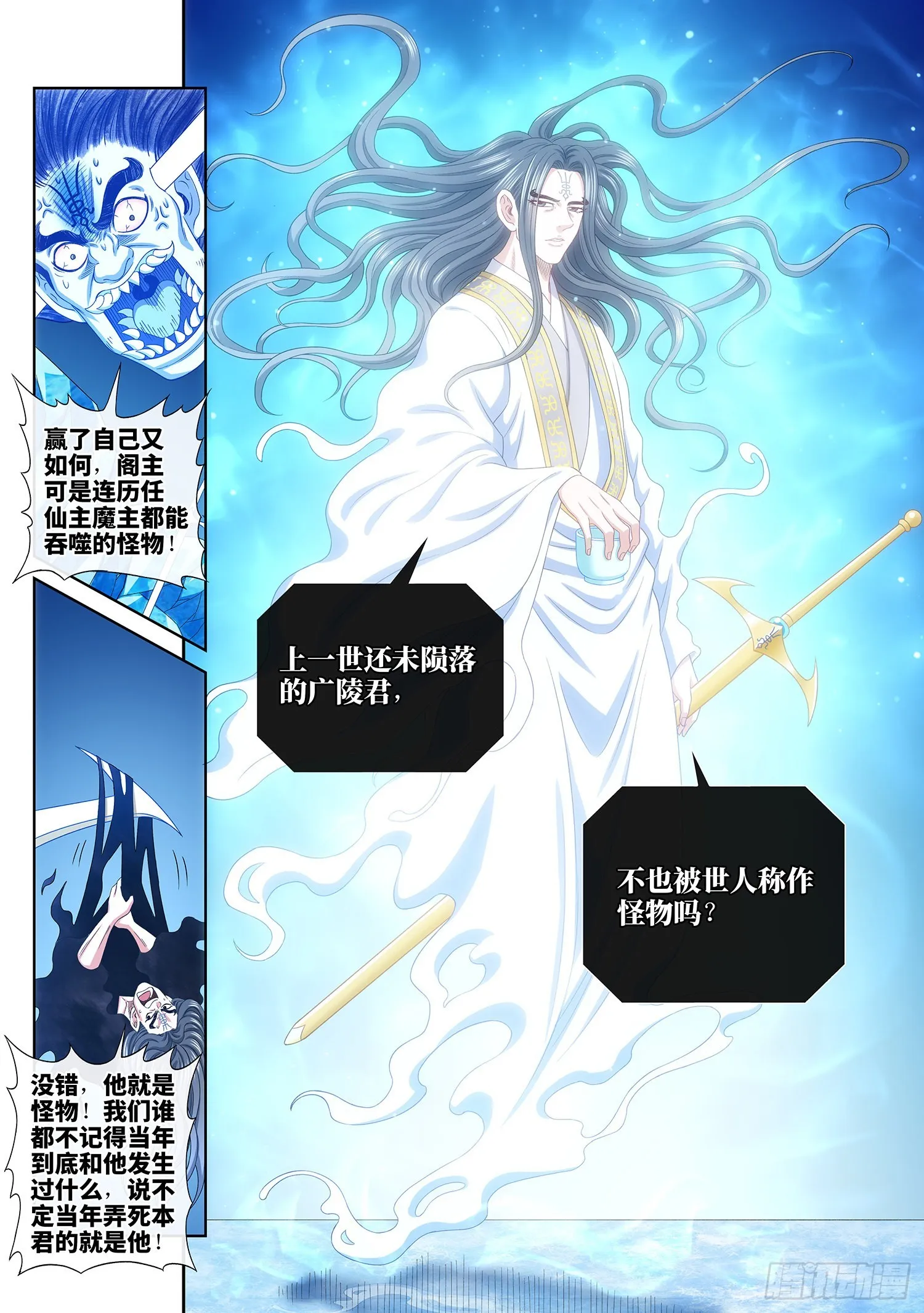 第五三四话·怪 物 第14页