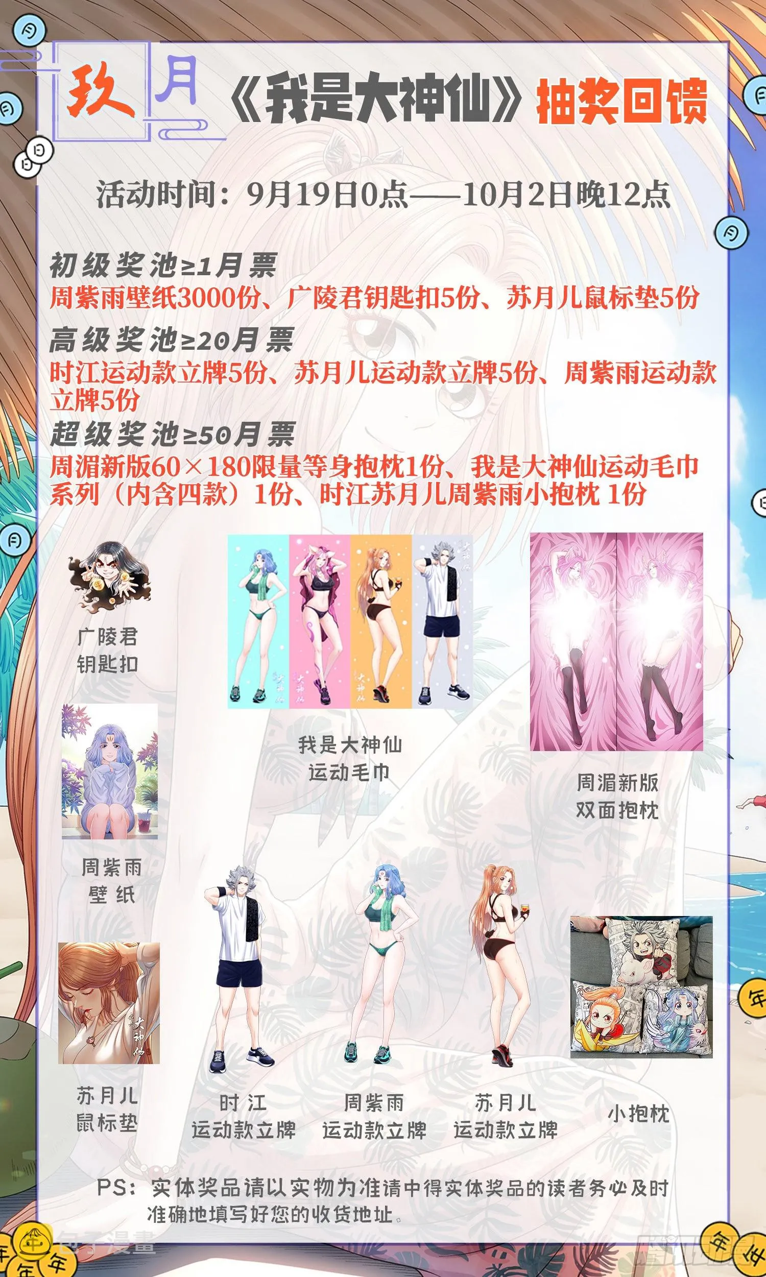 第五三四话·怪 物 第16页