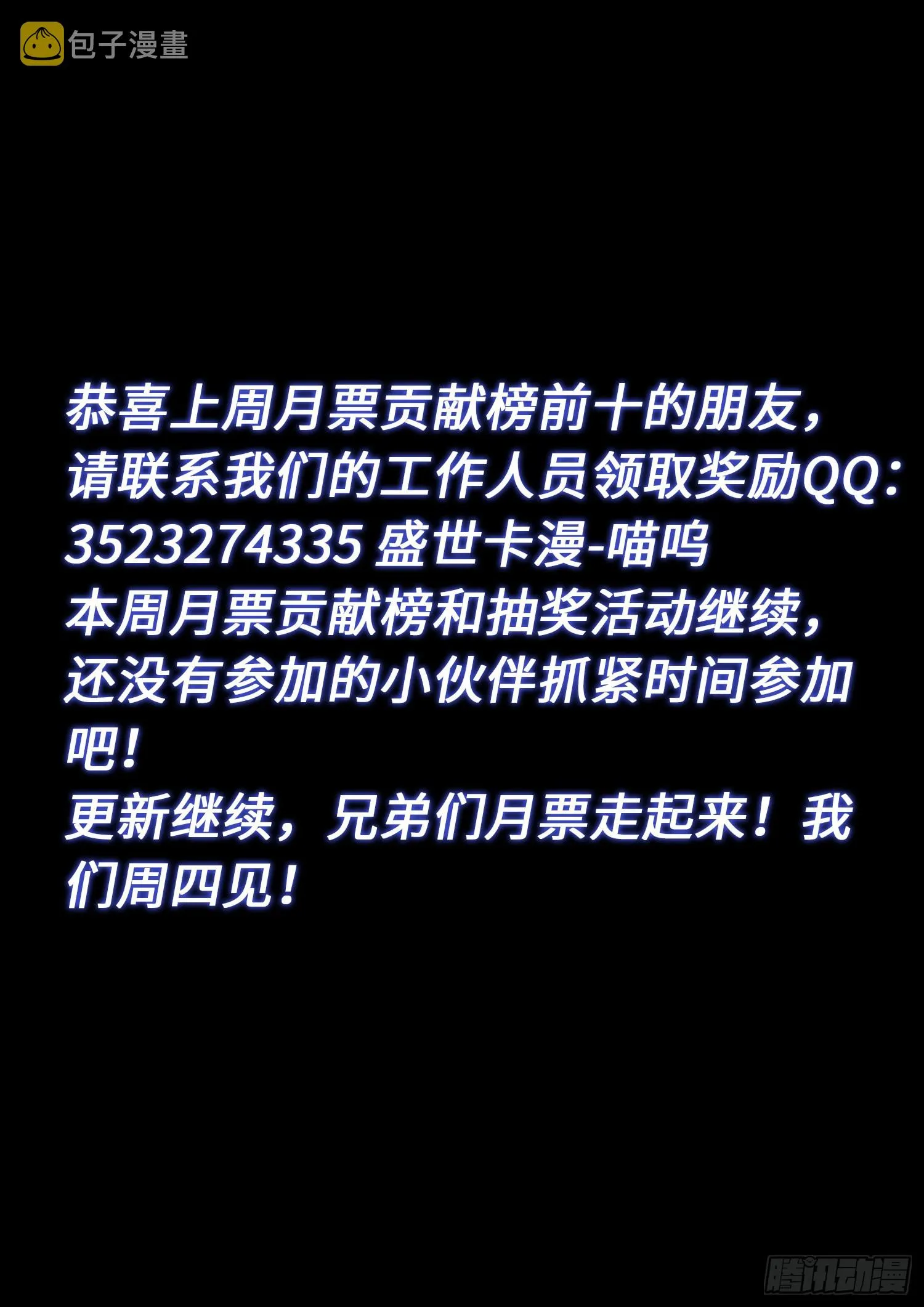 第五三五话·前有狼后有虎 第15页