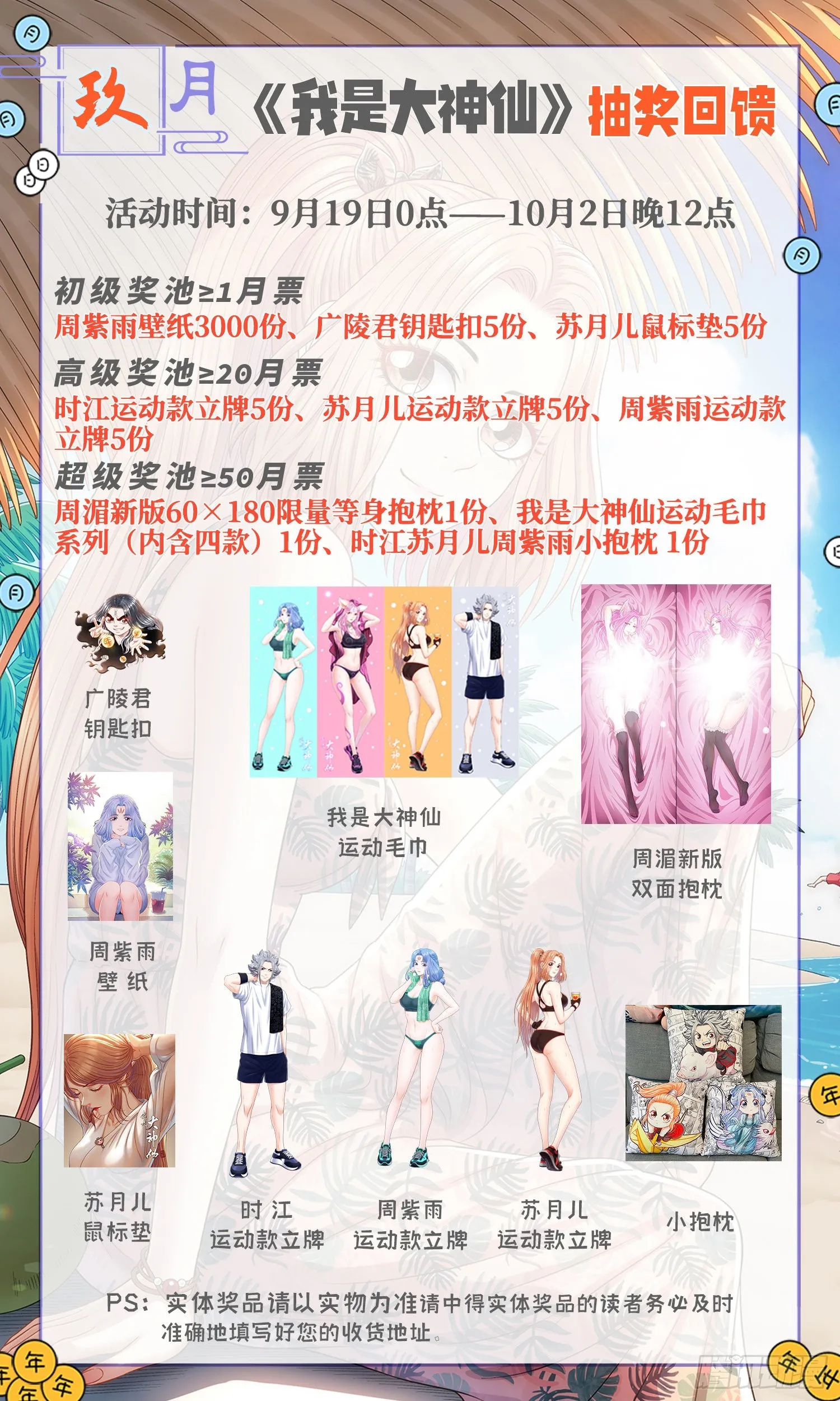 第五三五话·前有狼后有虎 第16页