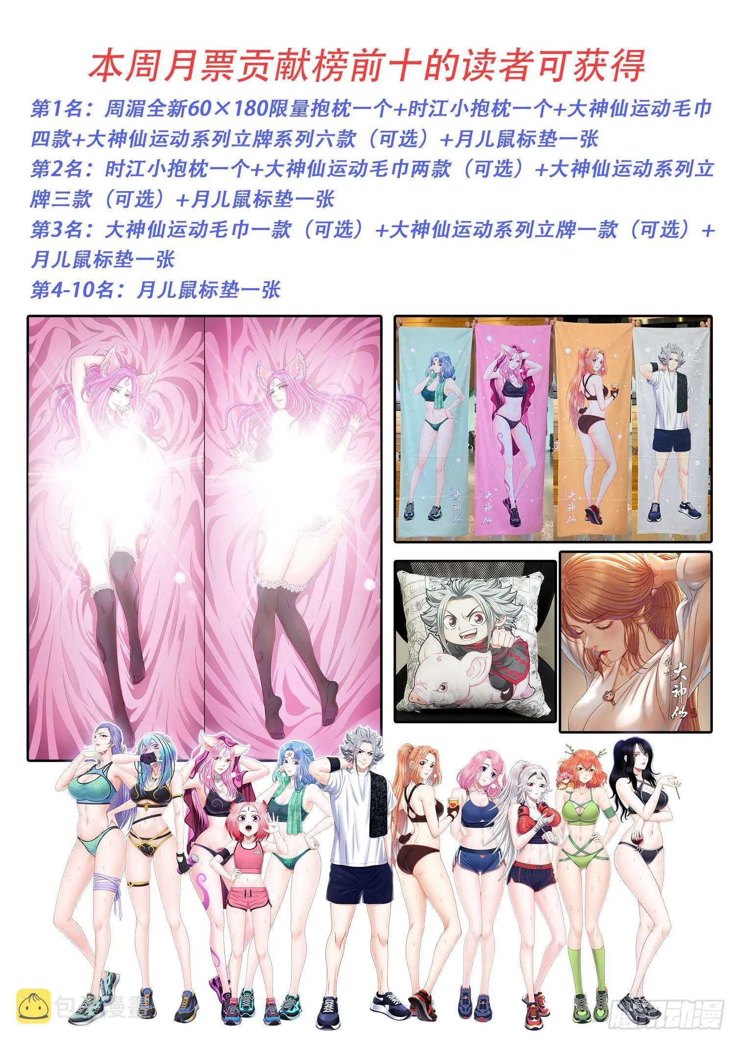 第五三五话·前有狼后有虎 第17页