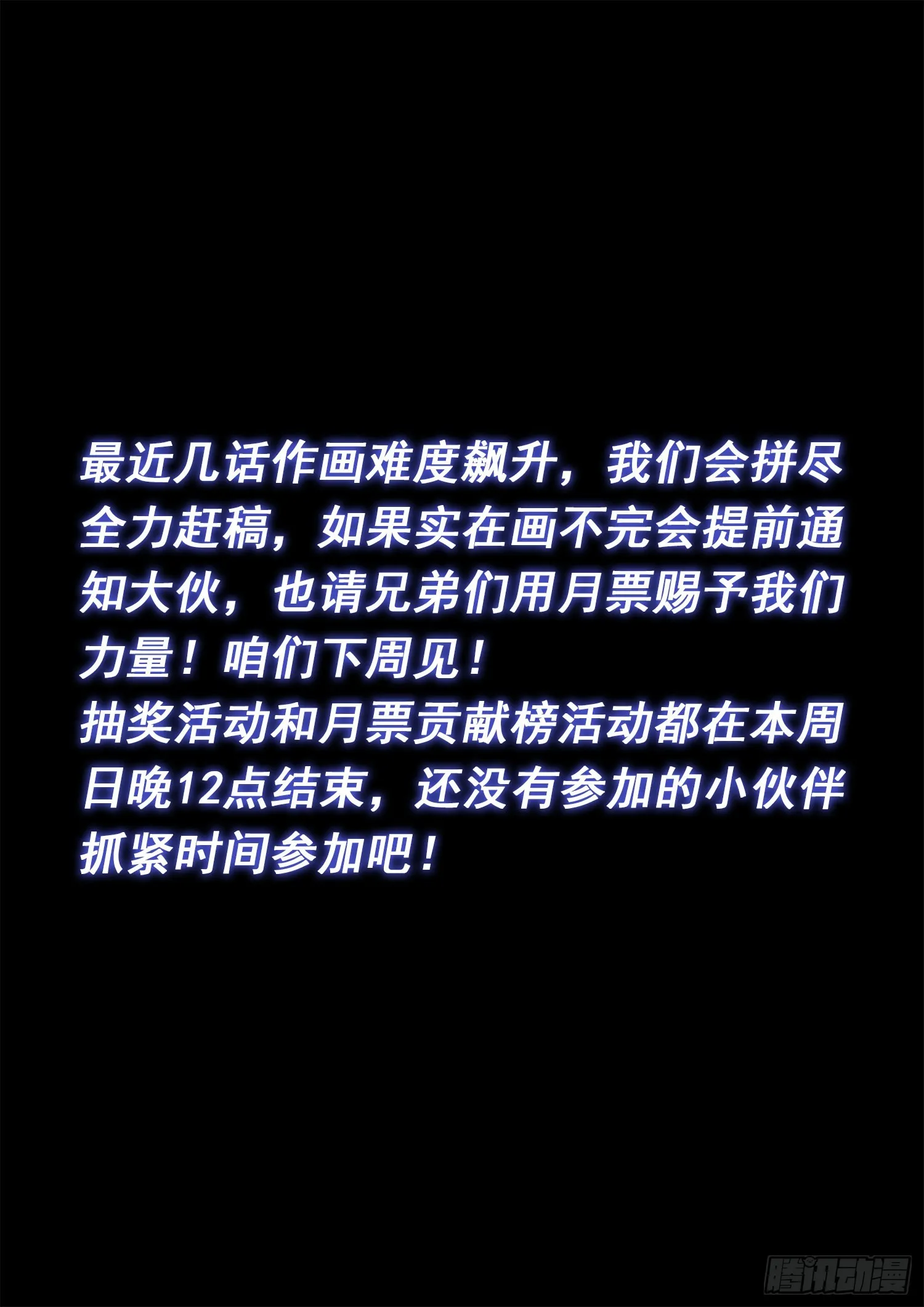 第五三六话·下马威 第17页