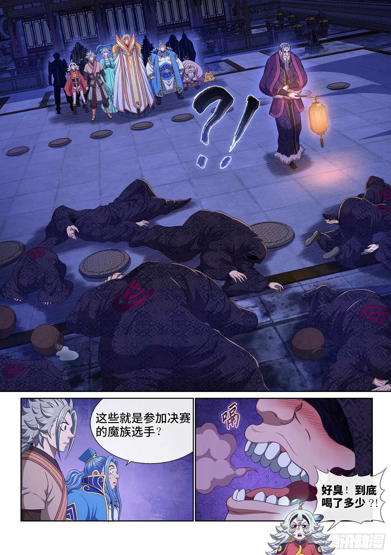 第五三七话·猎食者 第2页