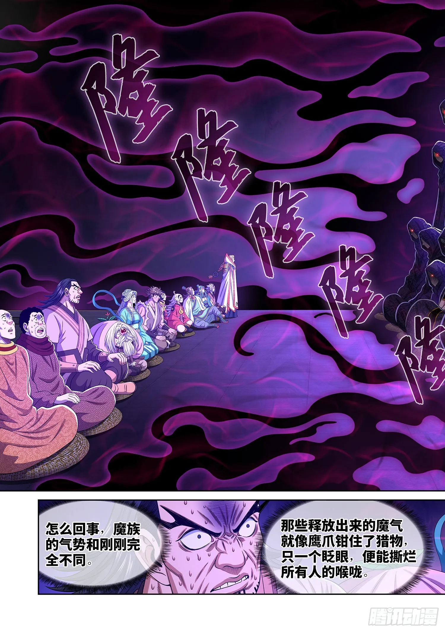 第五三七话·猎食者 第12页
