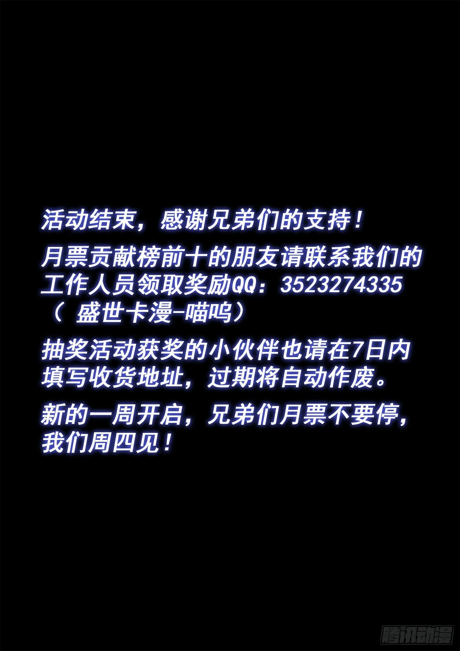 第五三七话·猎食者 第16页