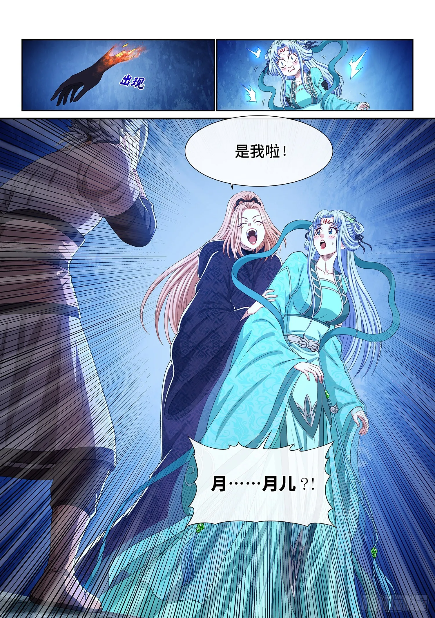 第五三八话·会 面 第17页