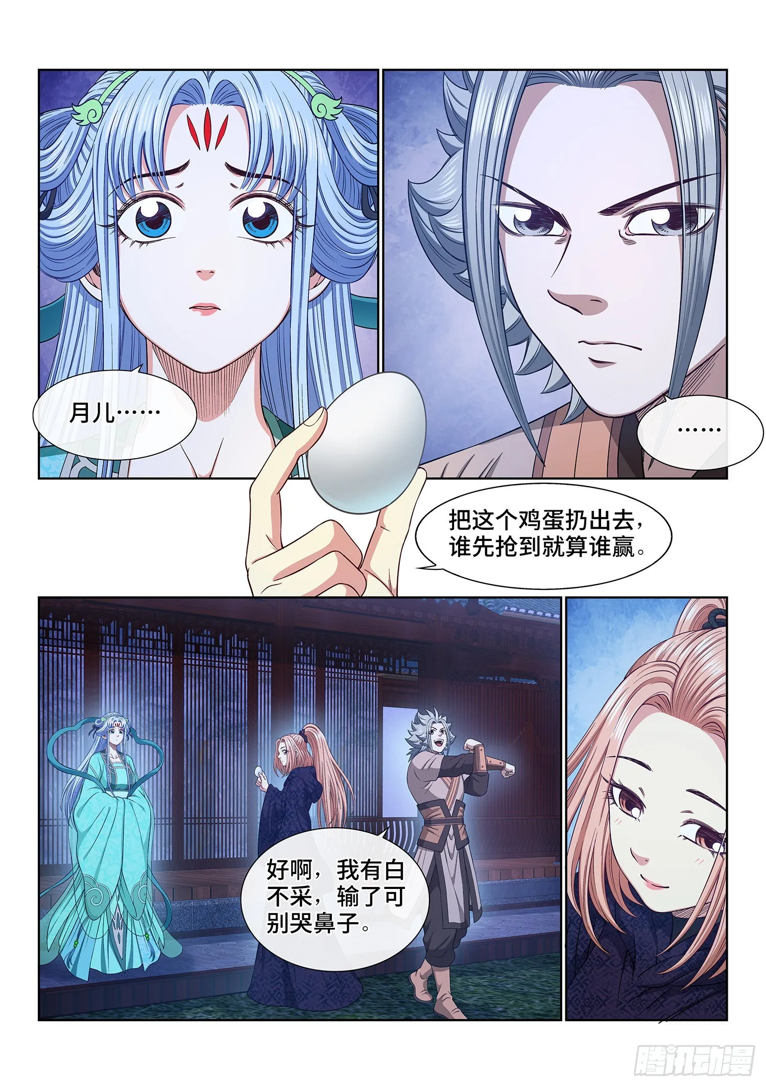 第五三九话·回 家 第7页