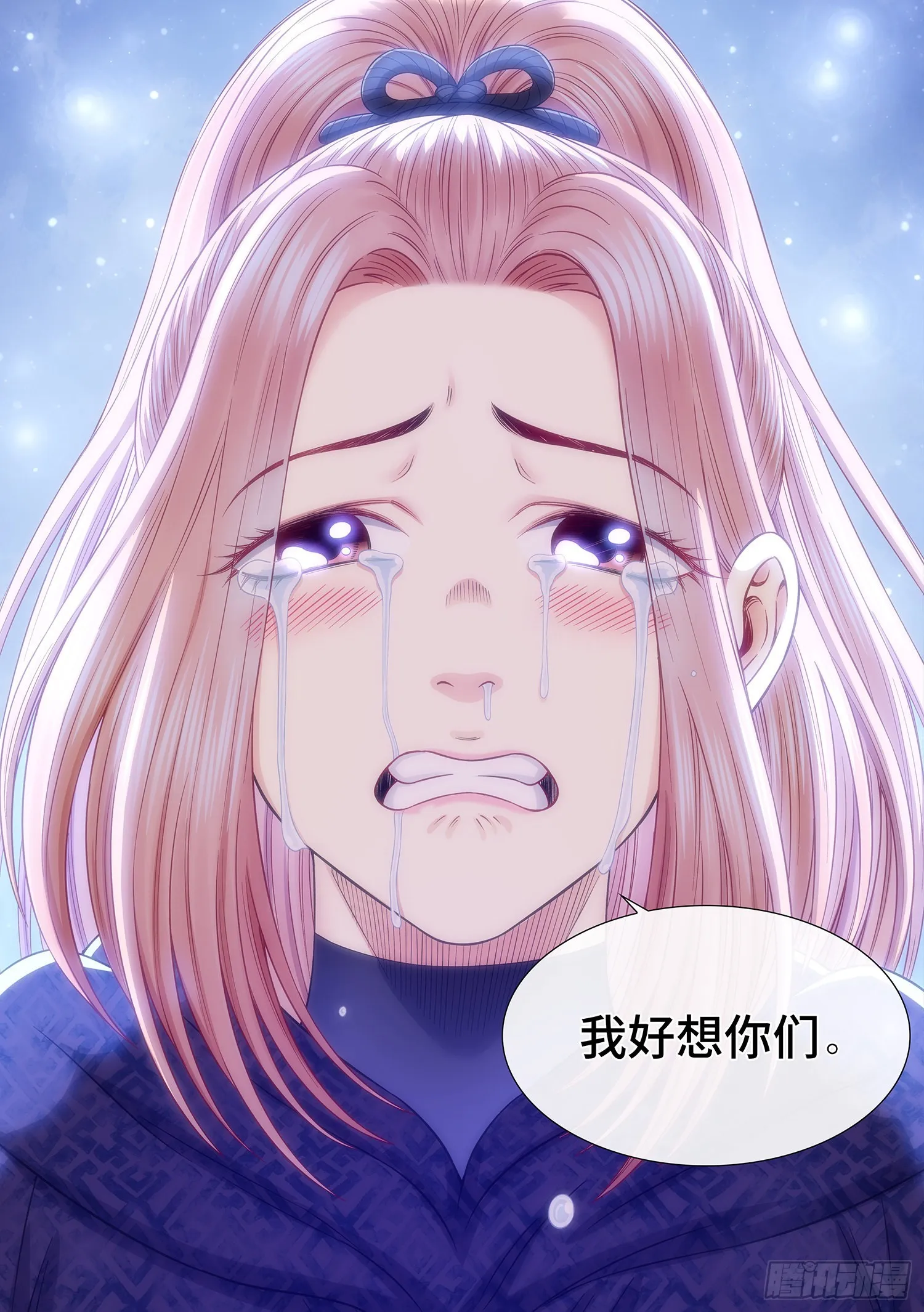 第五三九话·回 家 第14页