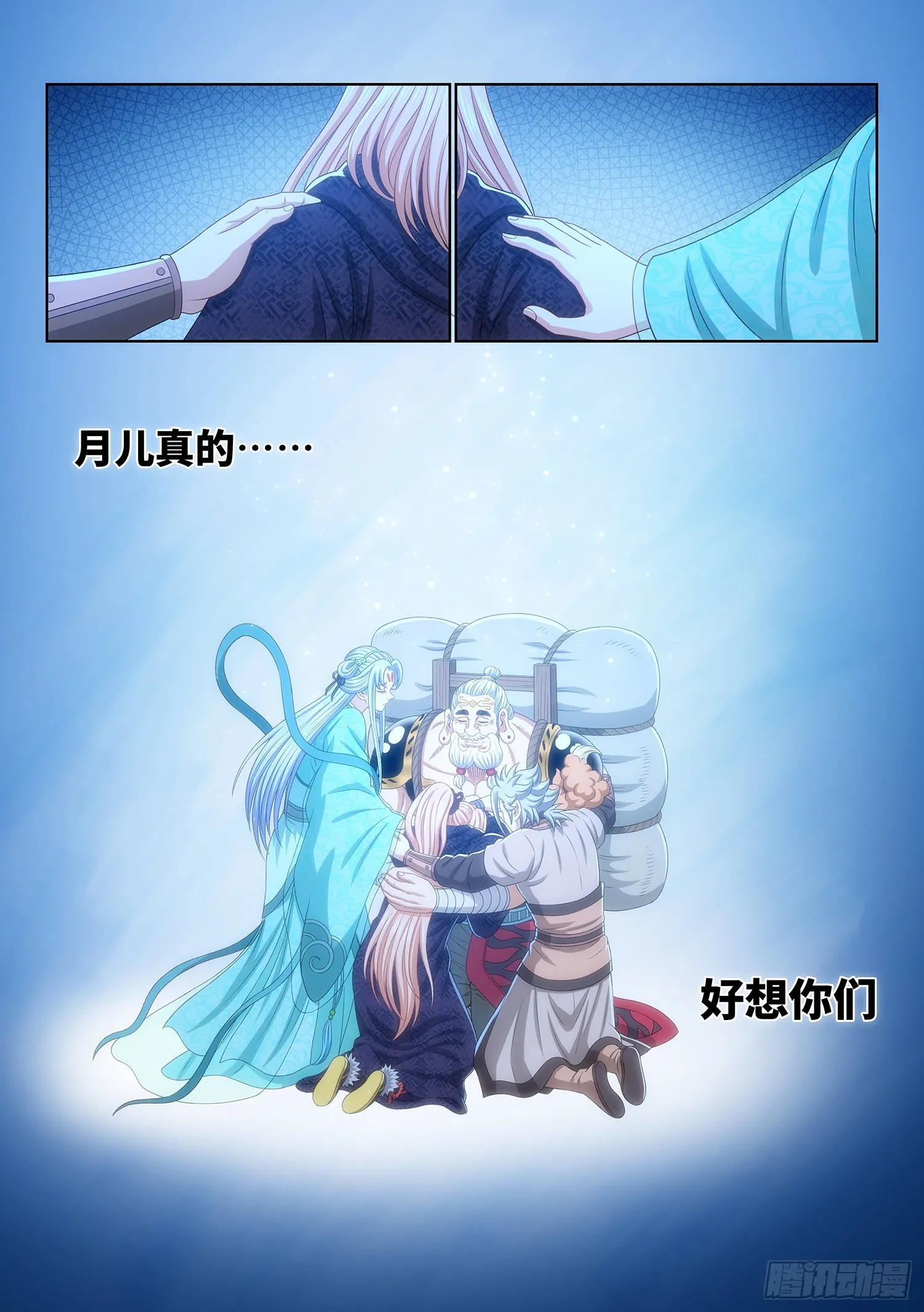第五三九话·回 家 第15页