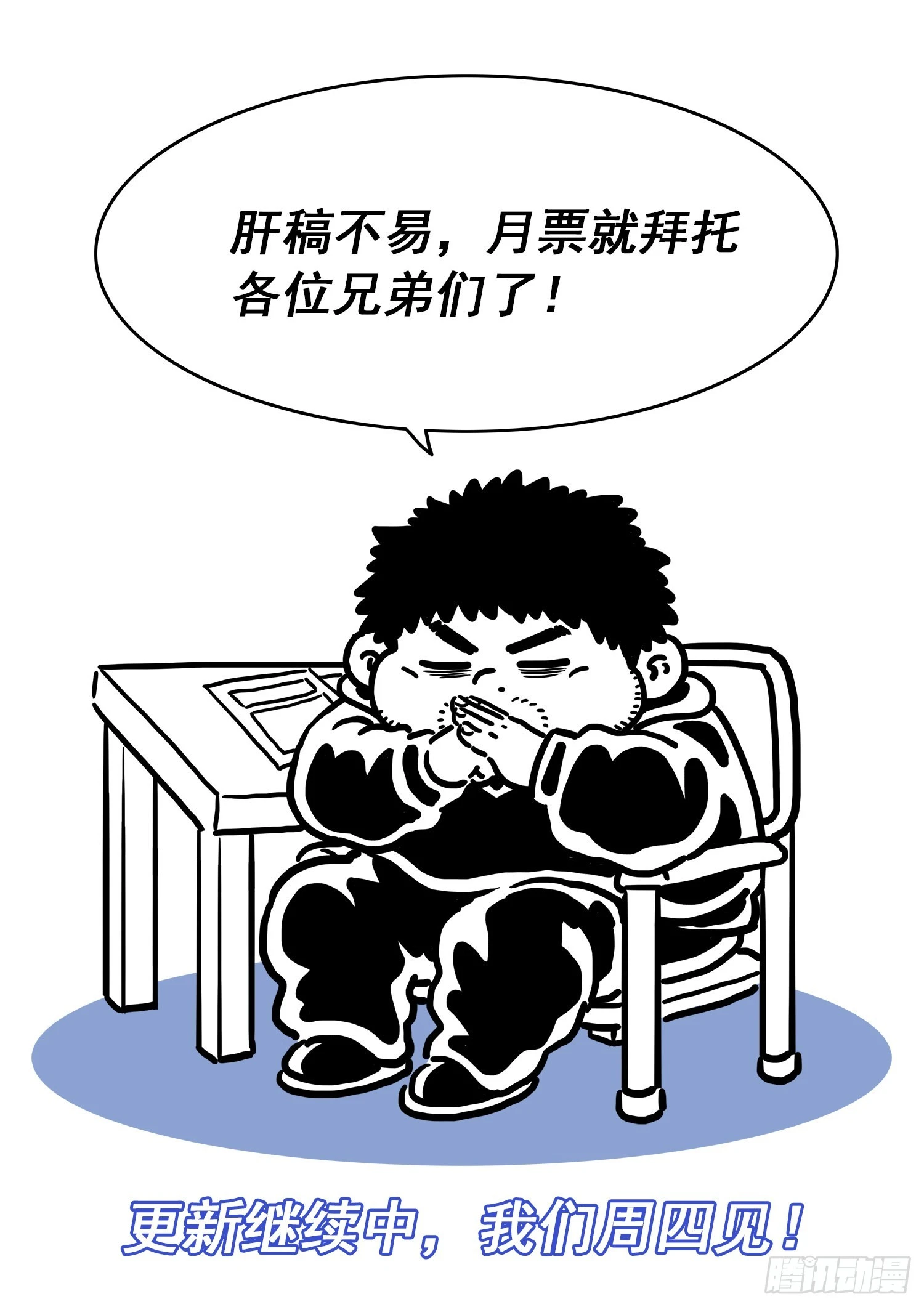 第五三九话·回 家 第16页