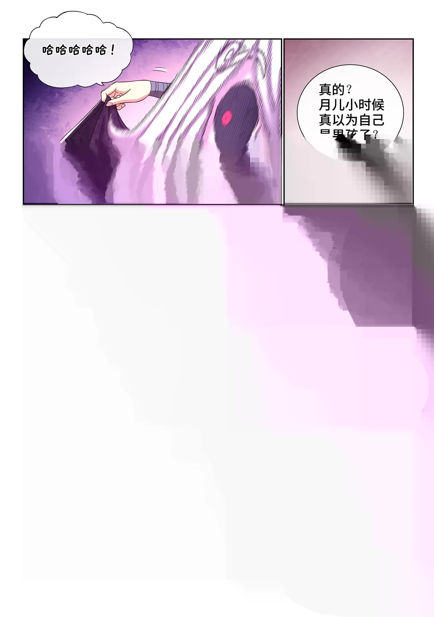 第五四一话·有我在 第4页