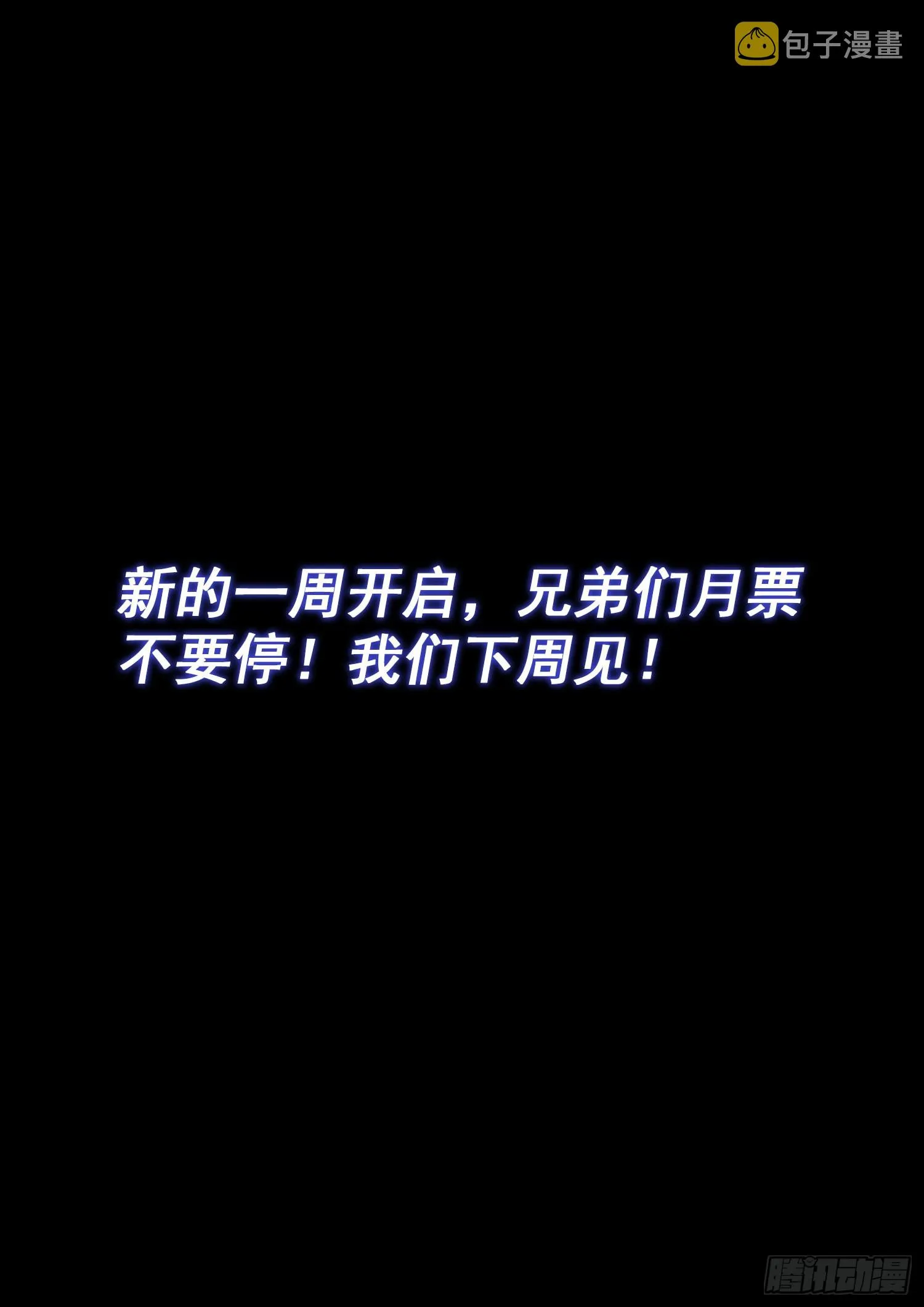 第五四一话·有我在 第16页