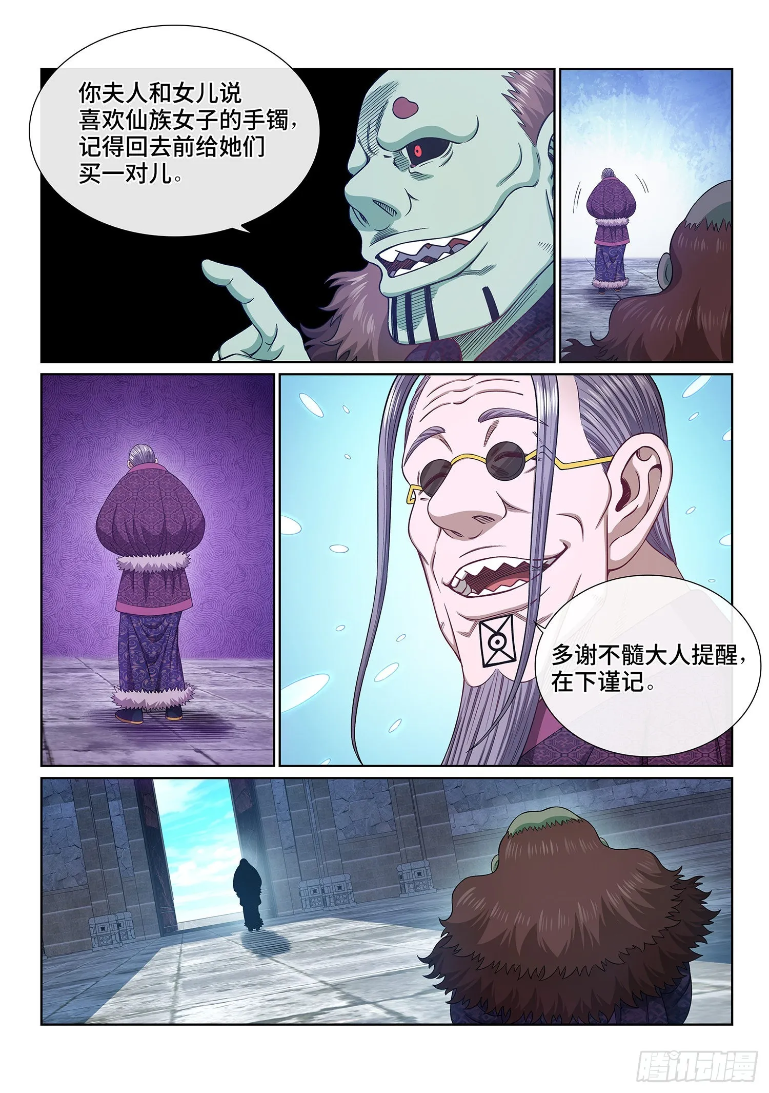 第五四二话·各自为营 第12页