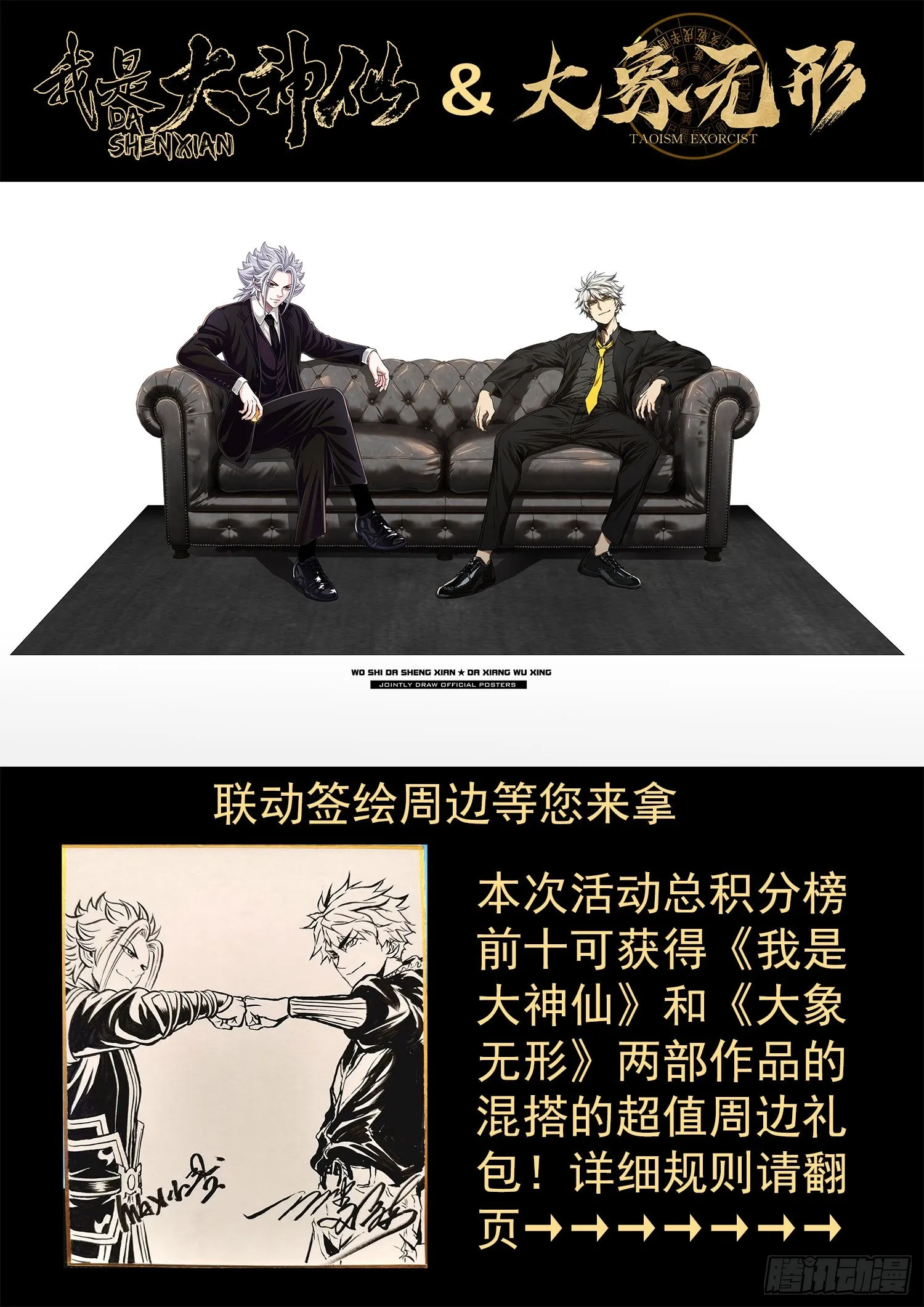 第五四三话·热 第18页