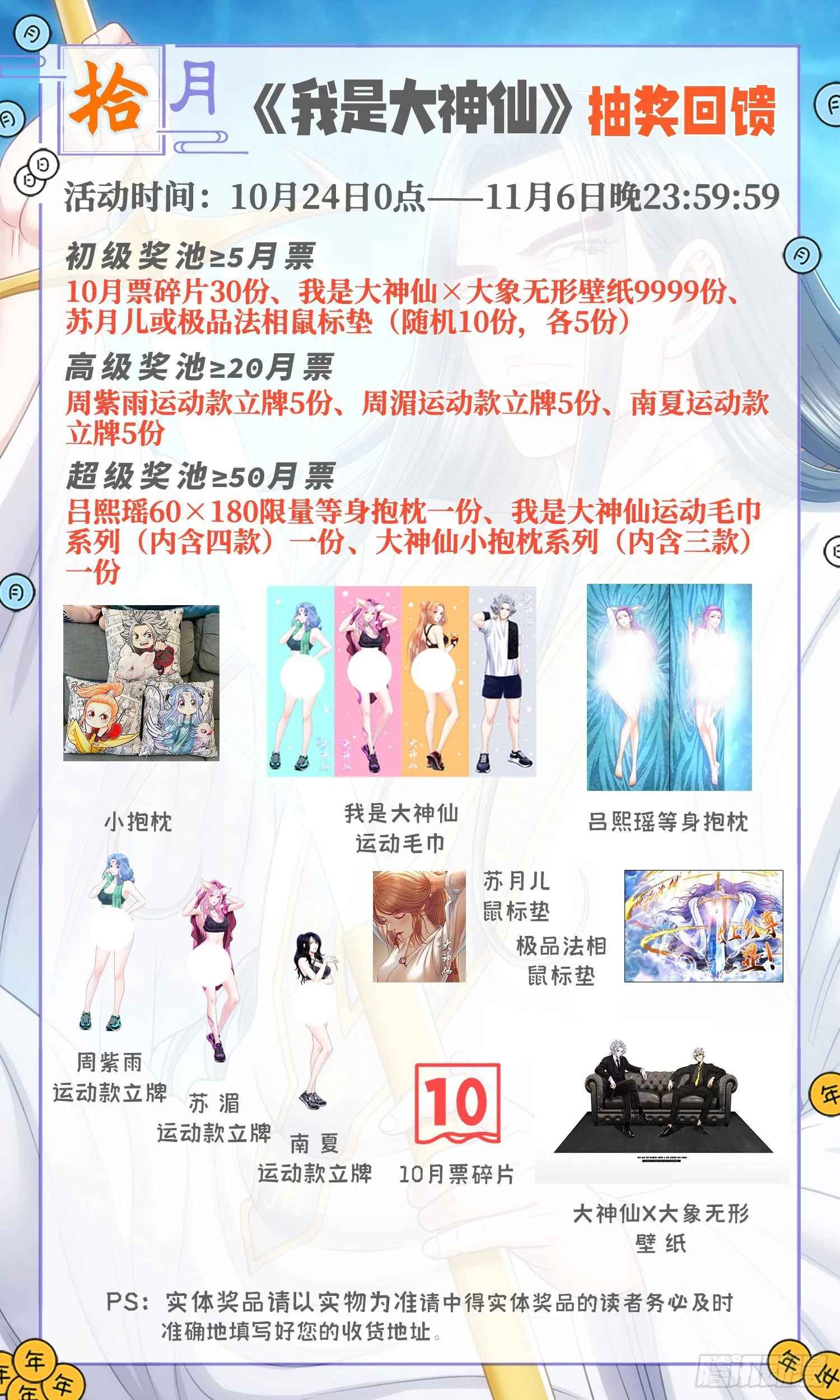 第五四三话·热 第21页