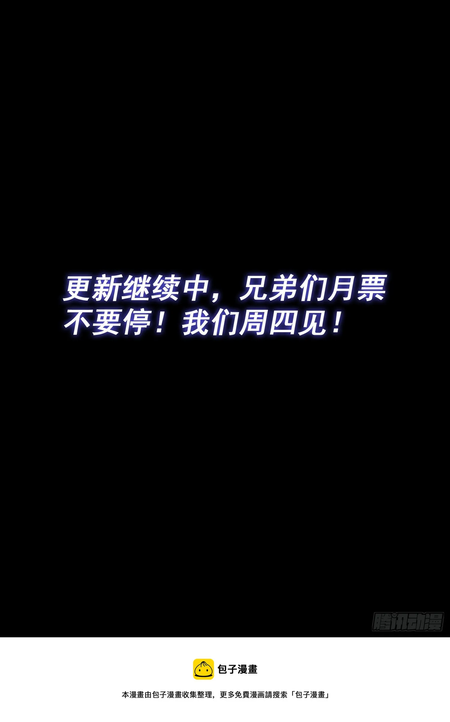 第五四三话·热 第22页