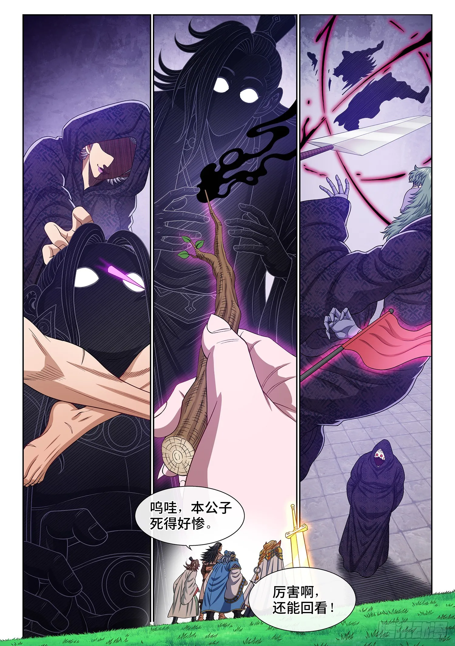 第五四四话·初次训练 第3页