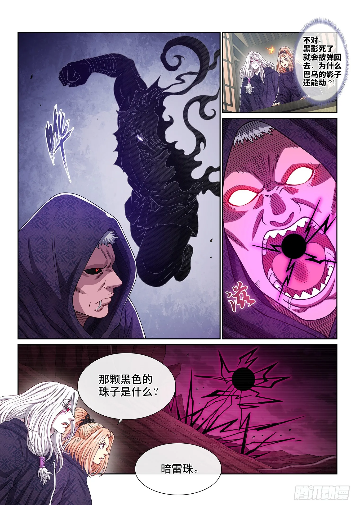 第五四四话·初次训练 第11页