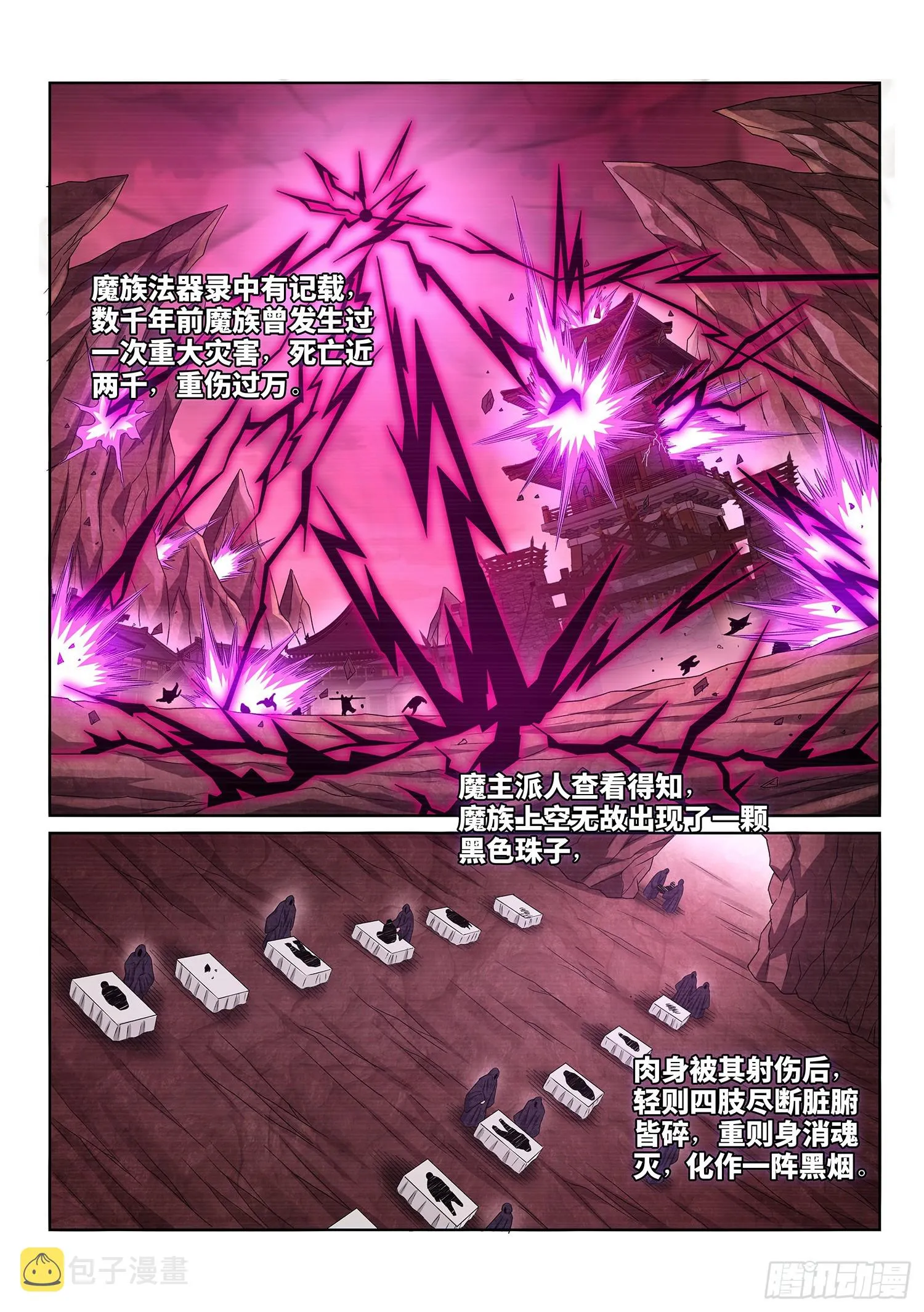 第五四四话·初次训练 第12页