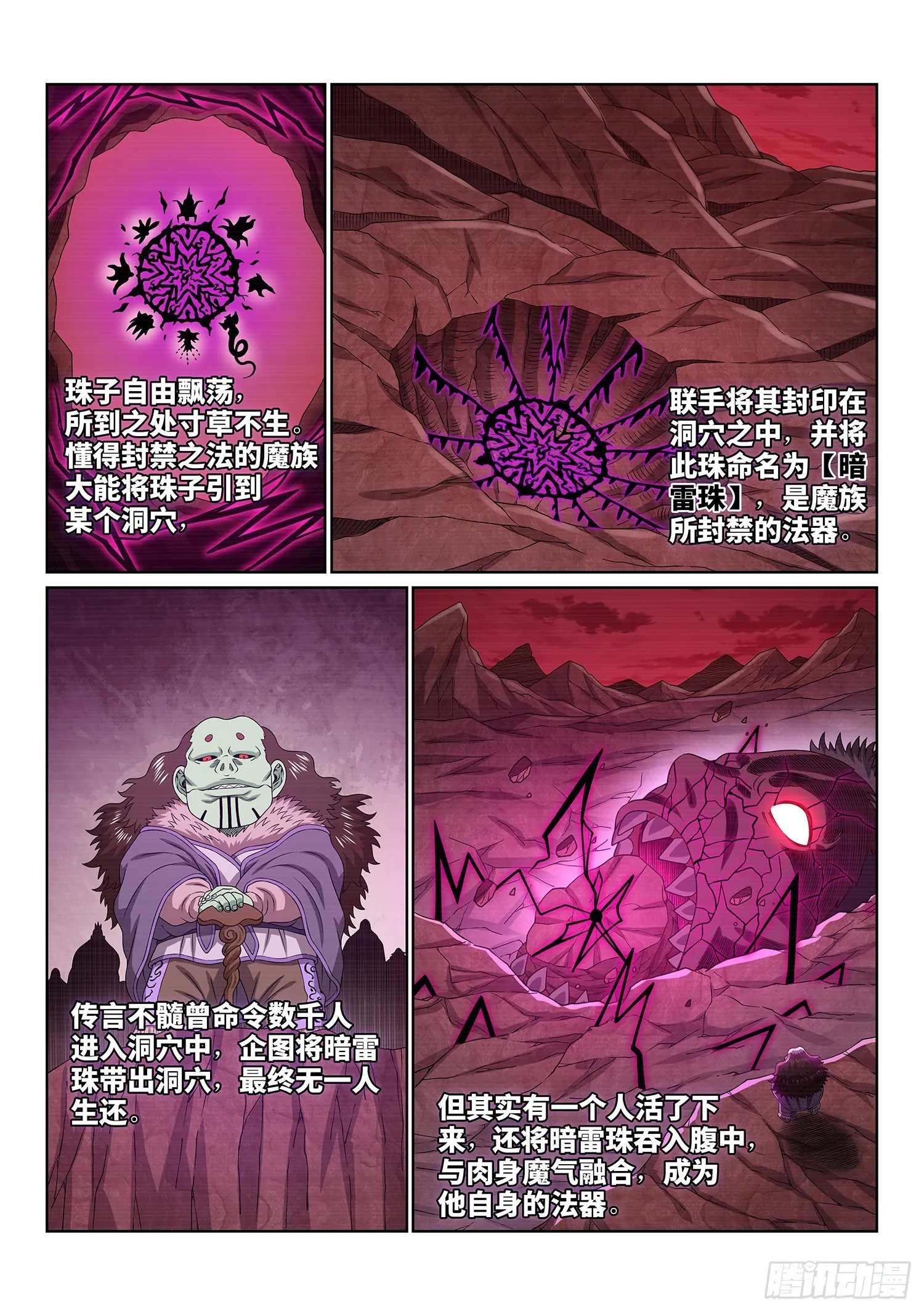 第五四四话·初次训练 第13页