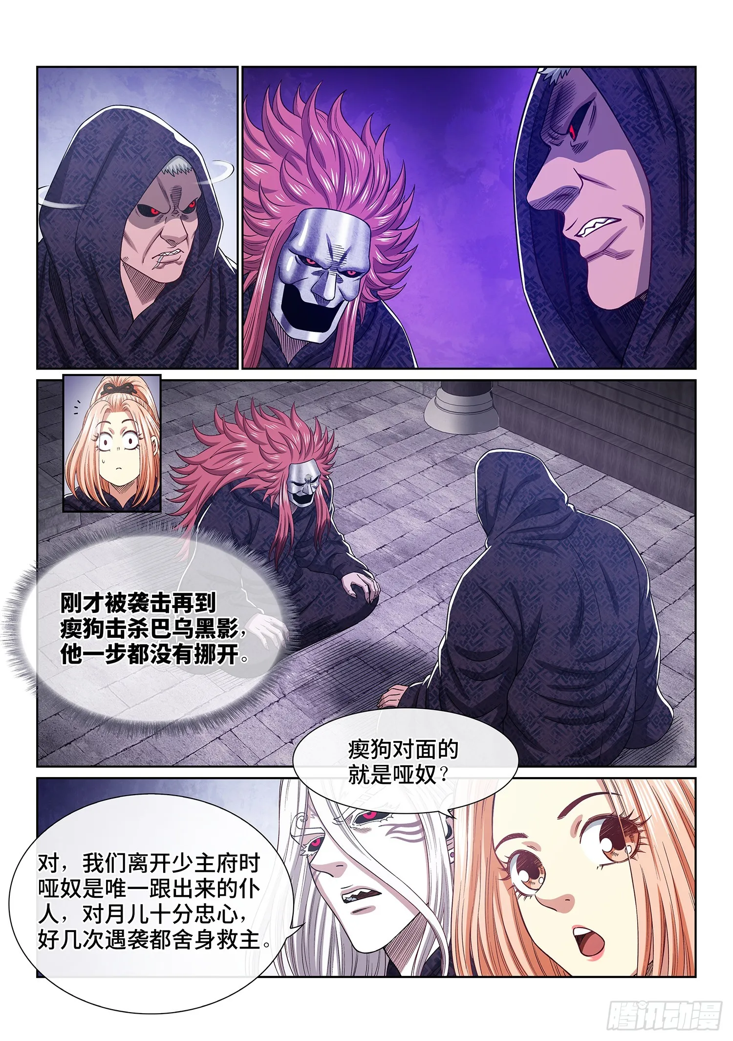 第五四四话·初次训练 第15页