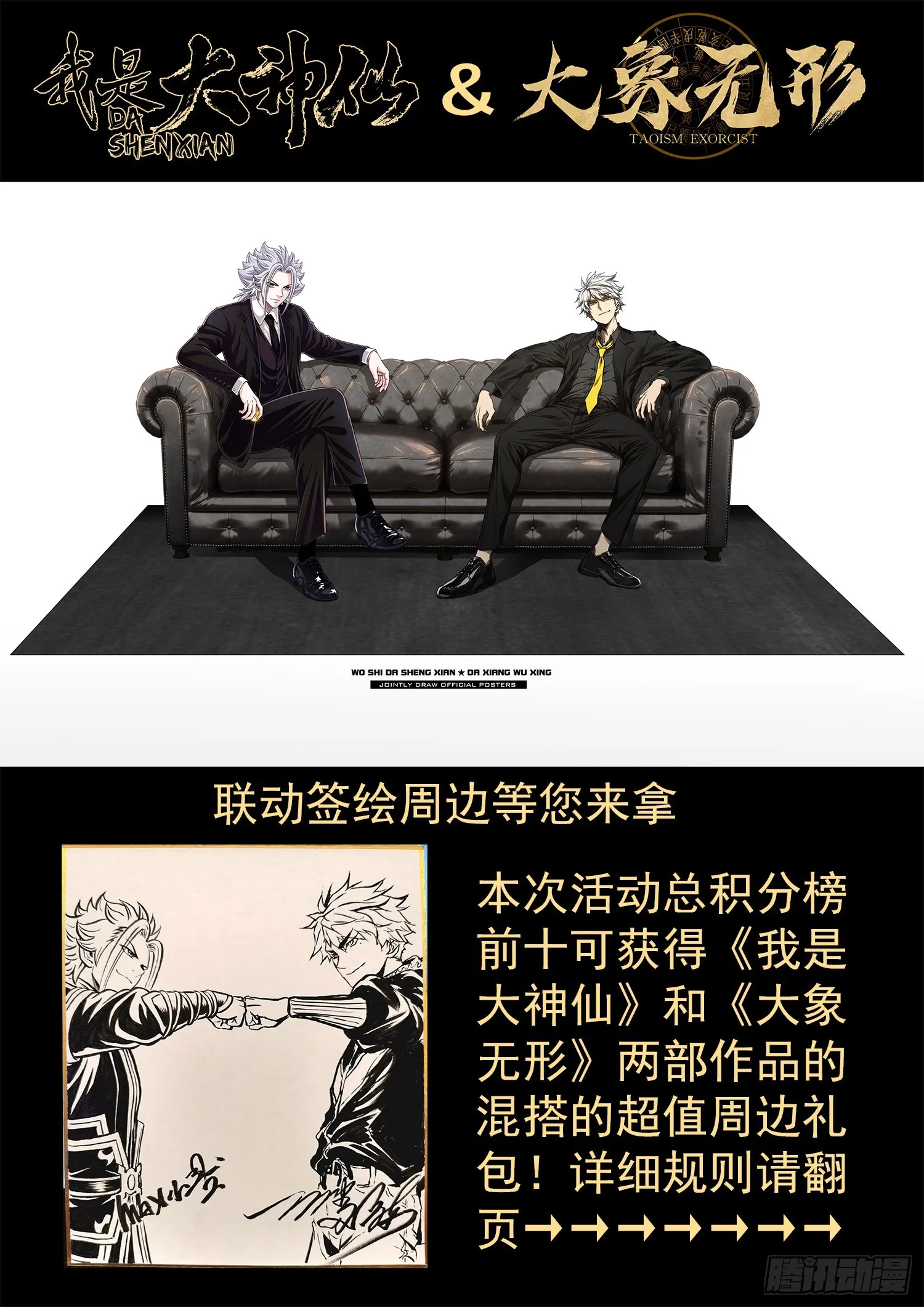 第五四四话·初次训练 第18页