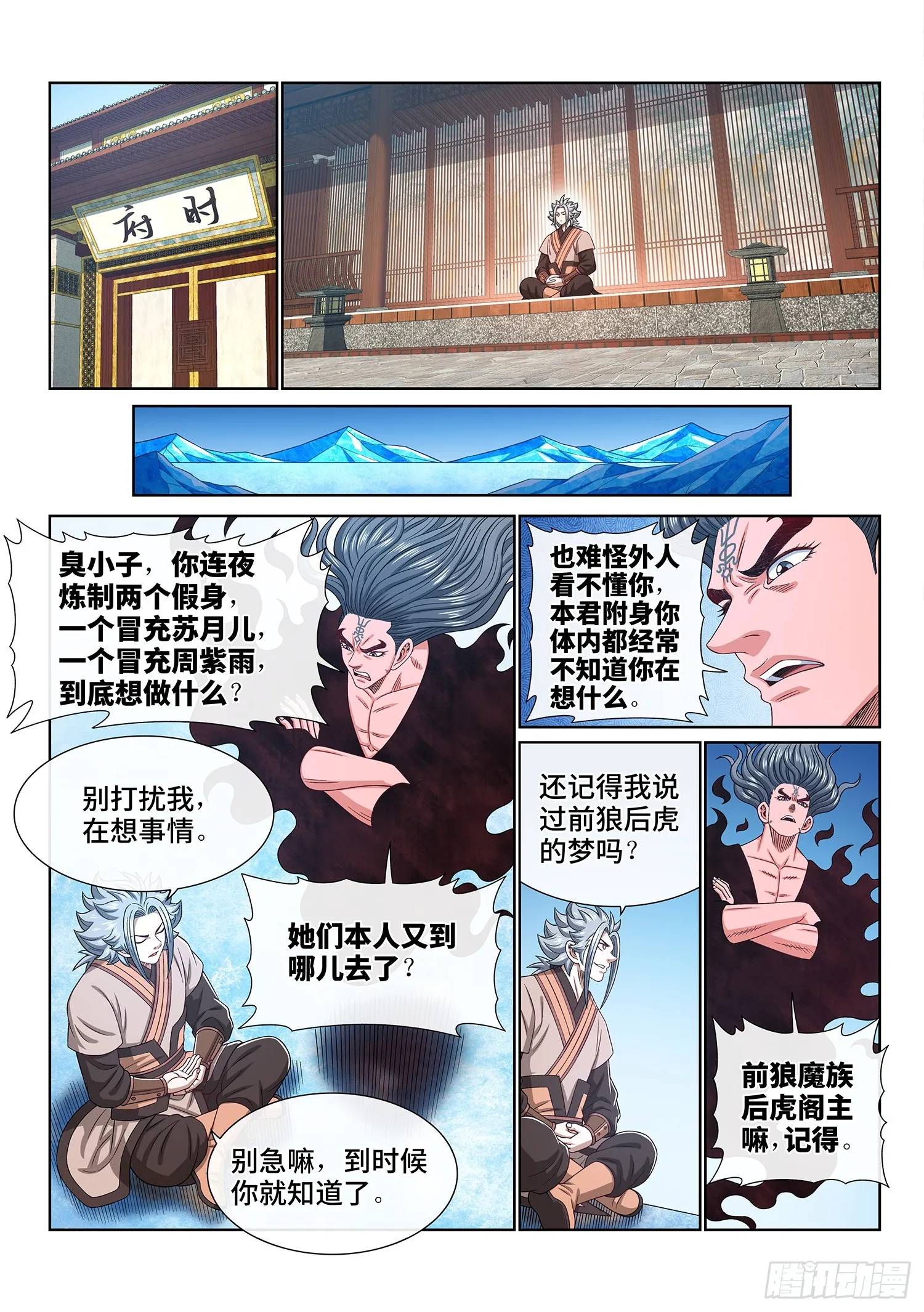 第五四五话·脏 血 第2页
