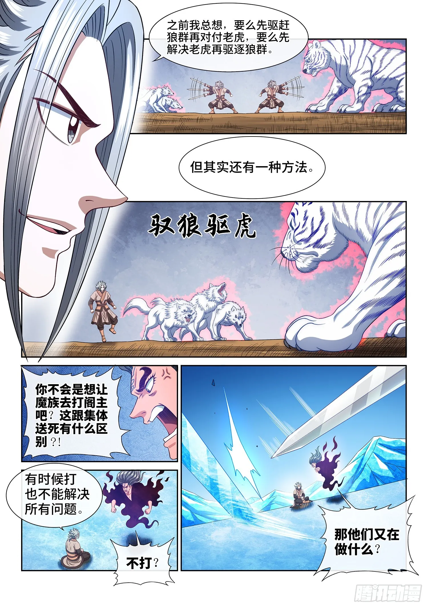 第五四五话·脏 血 第3页