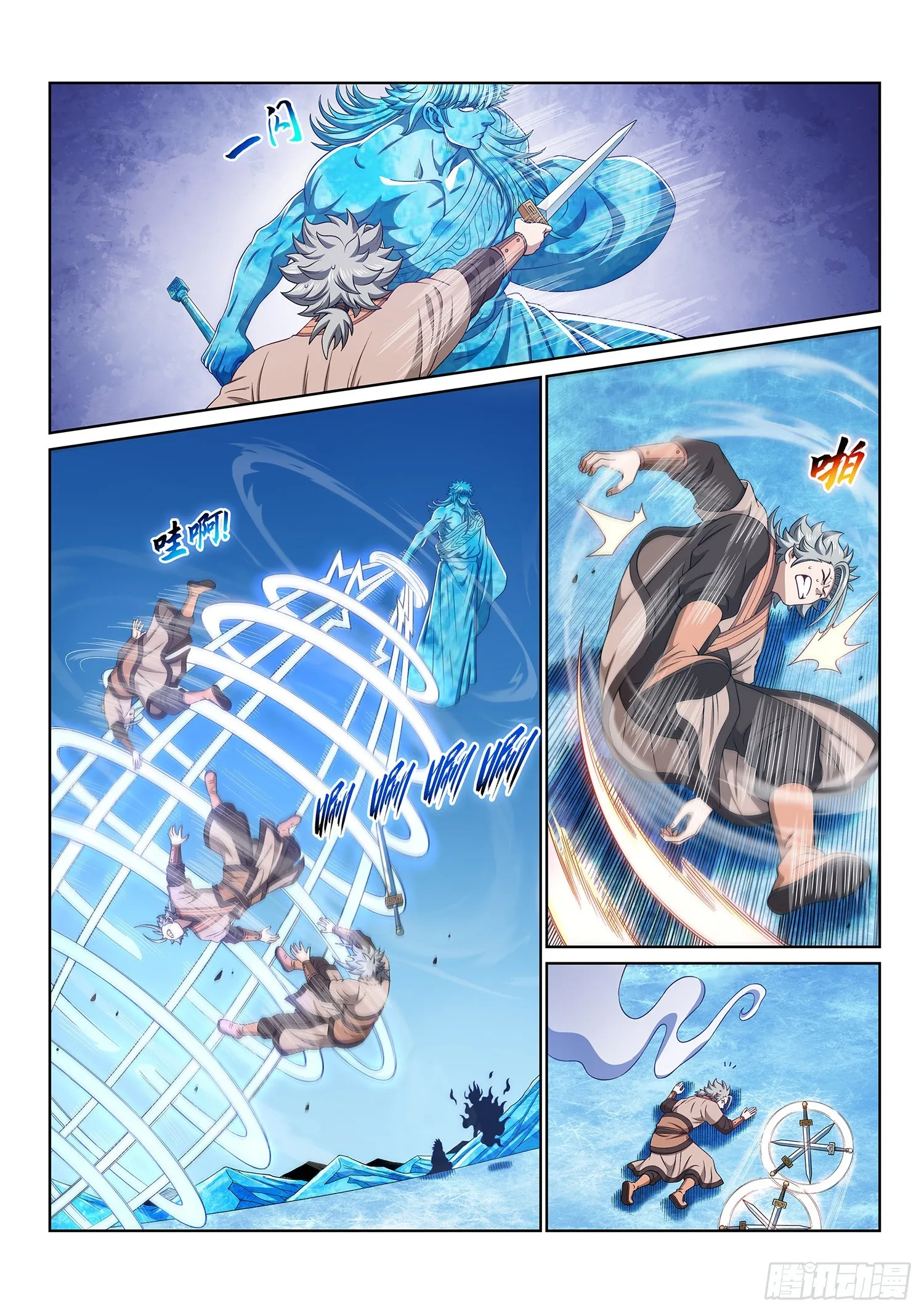 第五四五话·脏 血 第4页