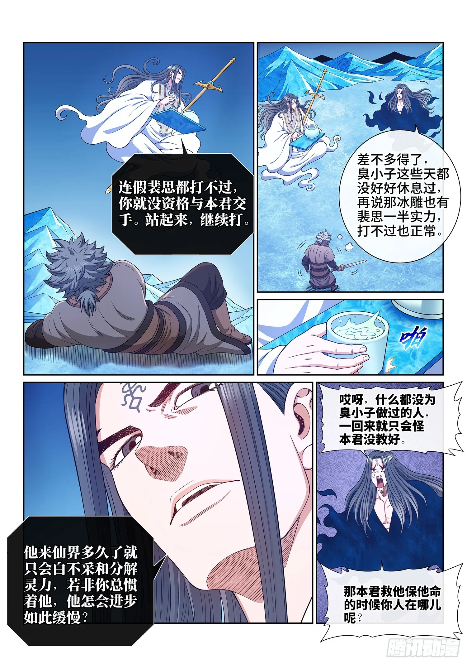 第五四五话·脏 血 第5页