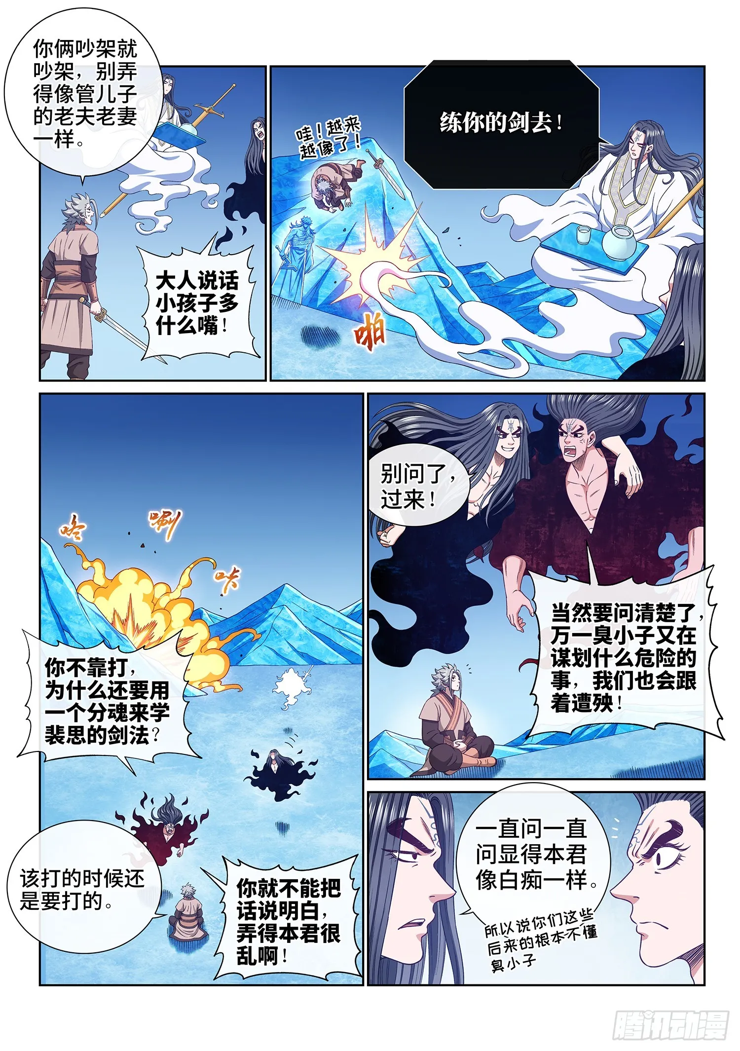 第五四五话·脏 血 第6页