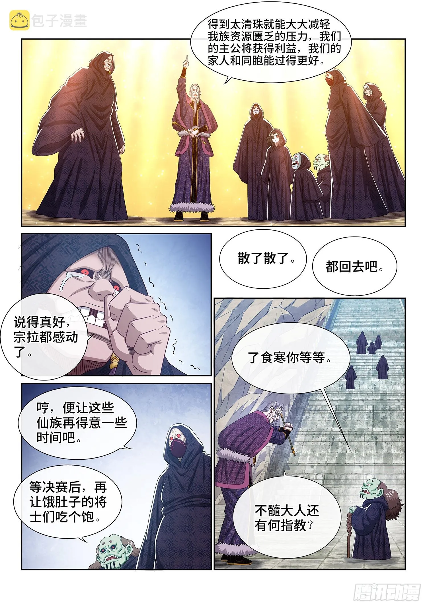第五四五话·脏 血 第11页