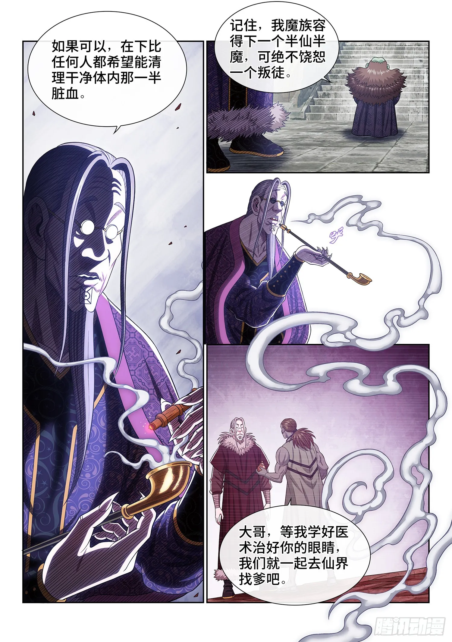 第五四五话·脏 血 第13页