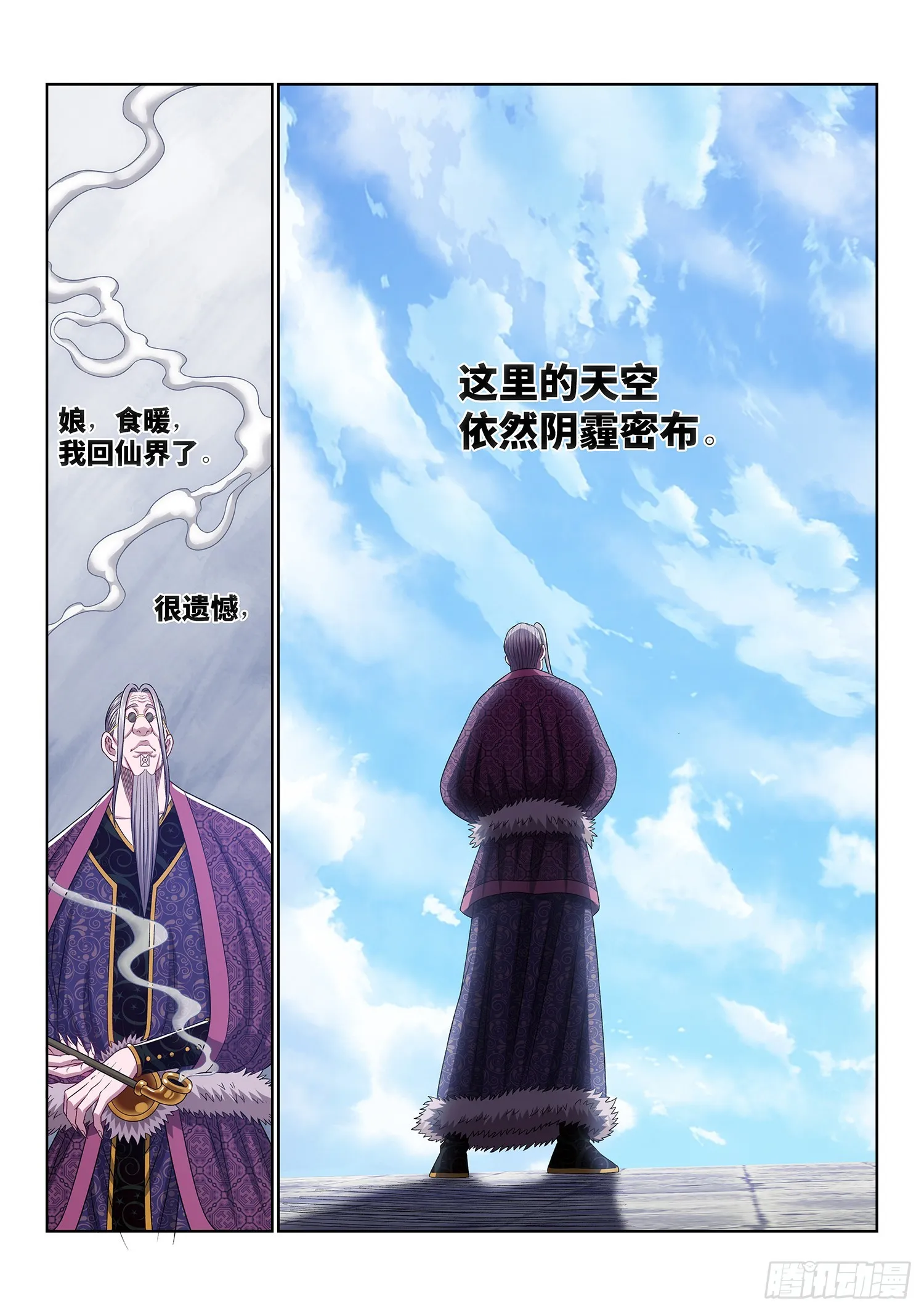 第五四五话·脏 血 第15页
