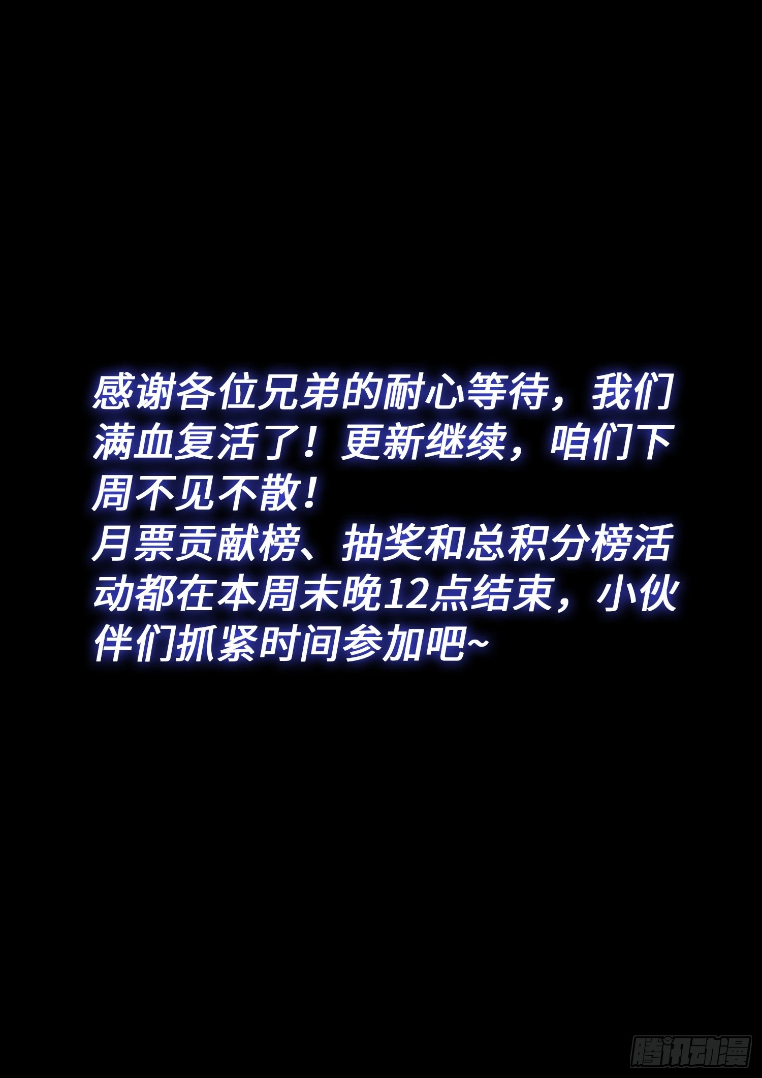 第五四五话·脏 血 第16页