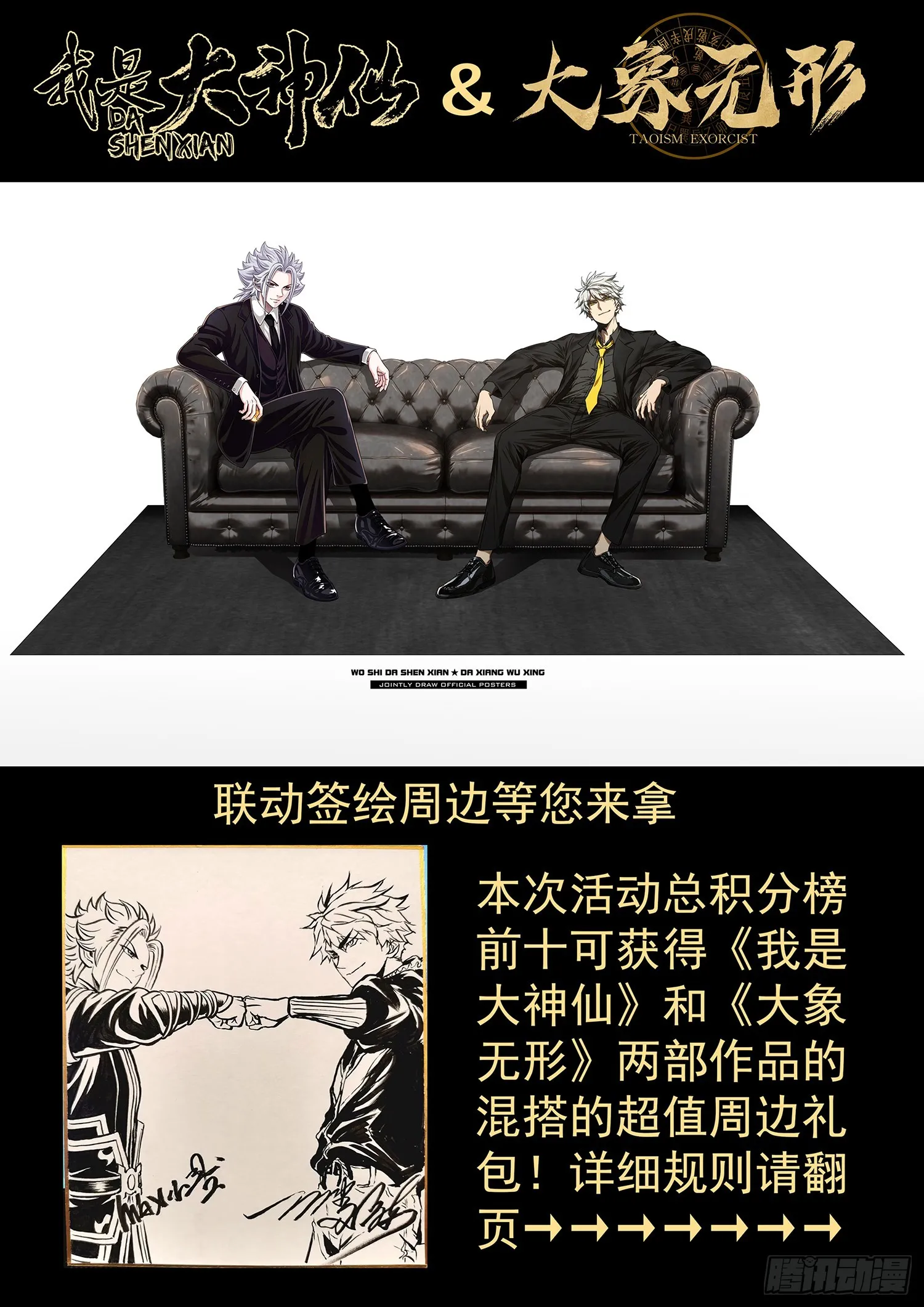 第五四五话·脏 血 第17页