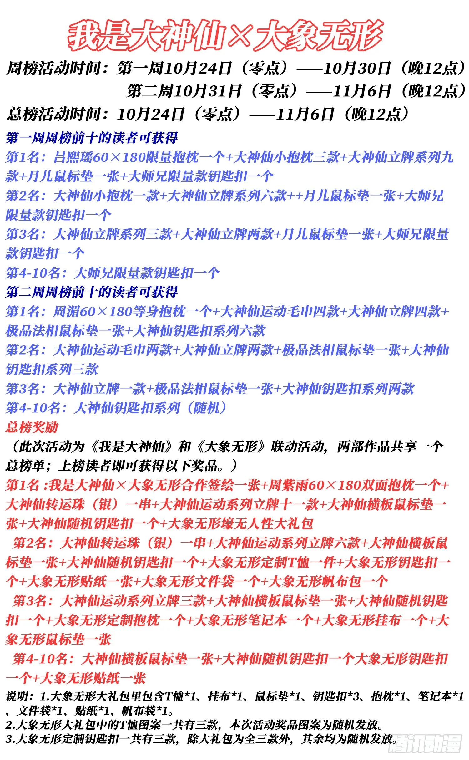 第五四五话·脏 血 第18页