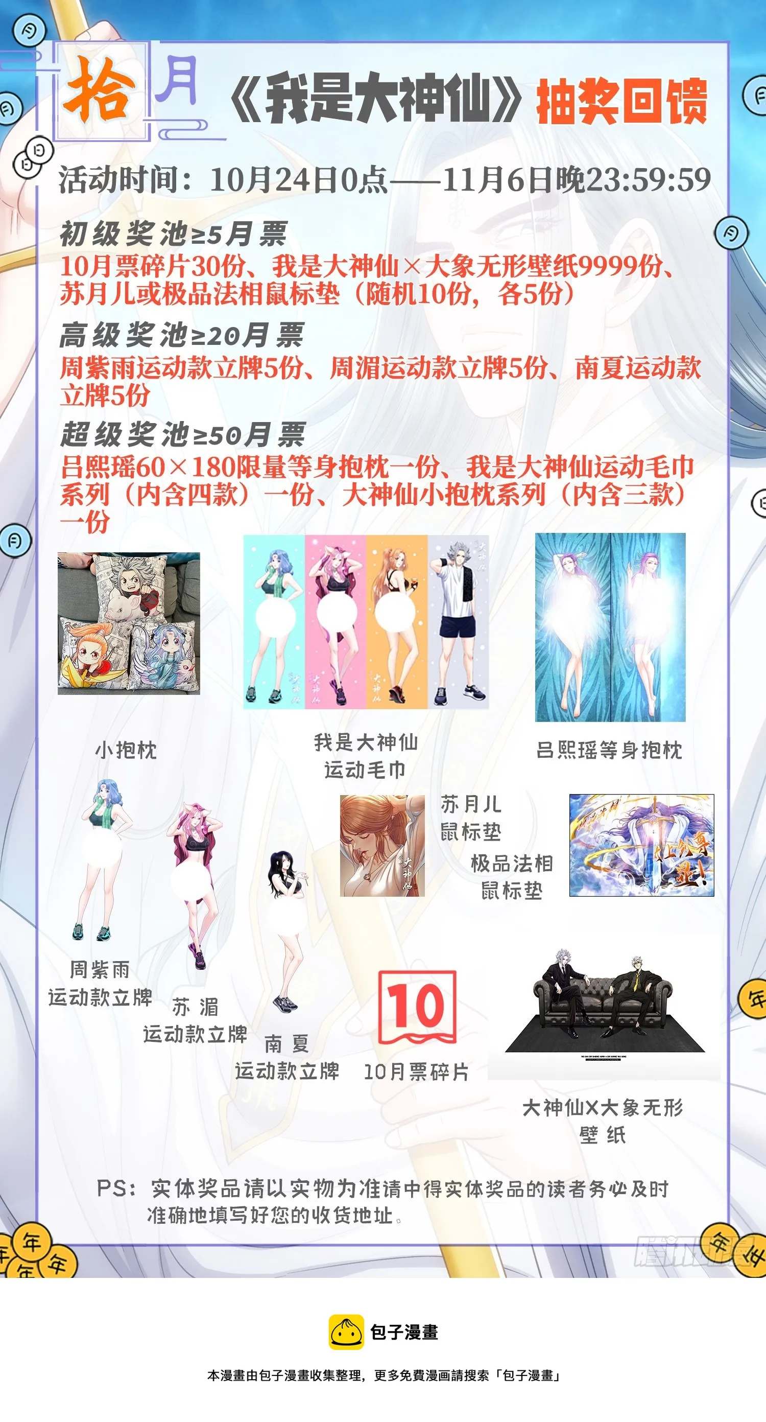 第五四五话·脏 血 第20页