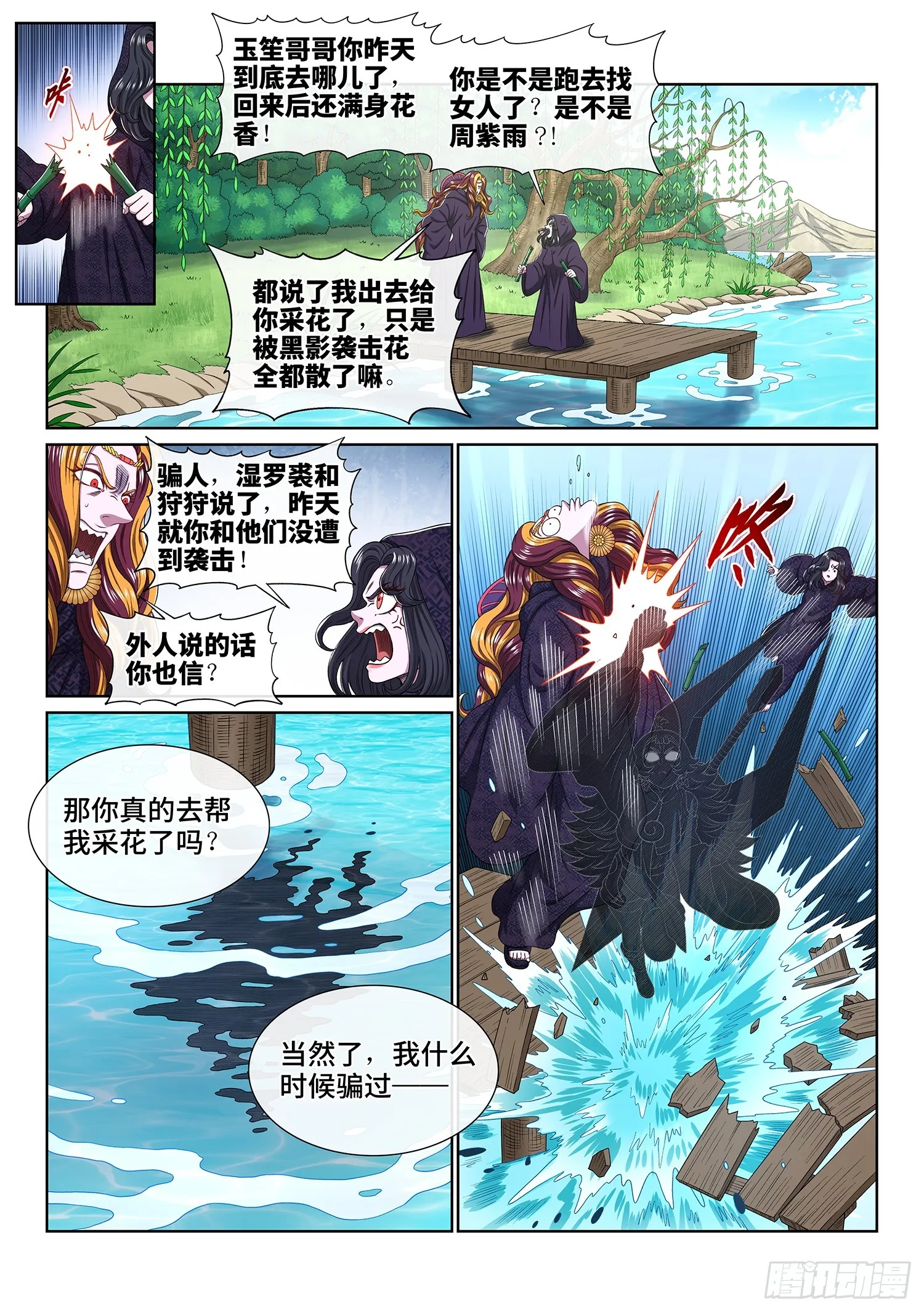 第五四六话·天 才？ 第5页