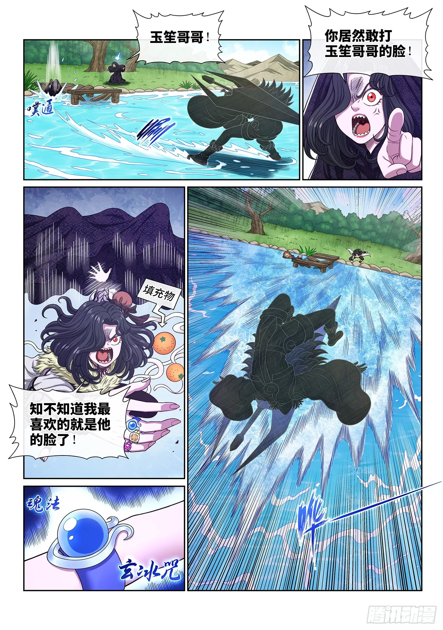 第五四六话·天 才？ 第6页