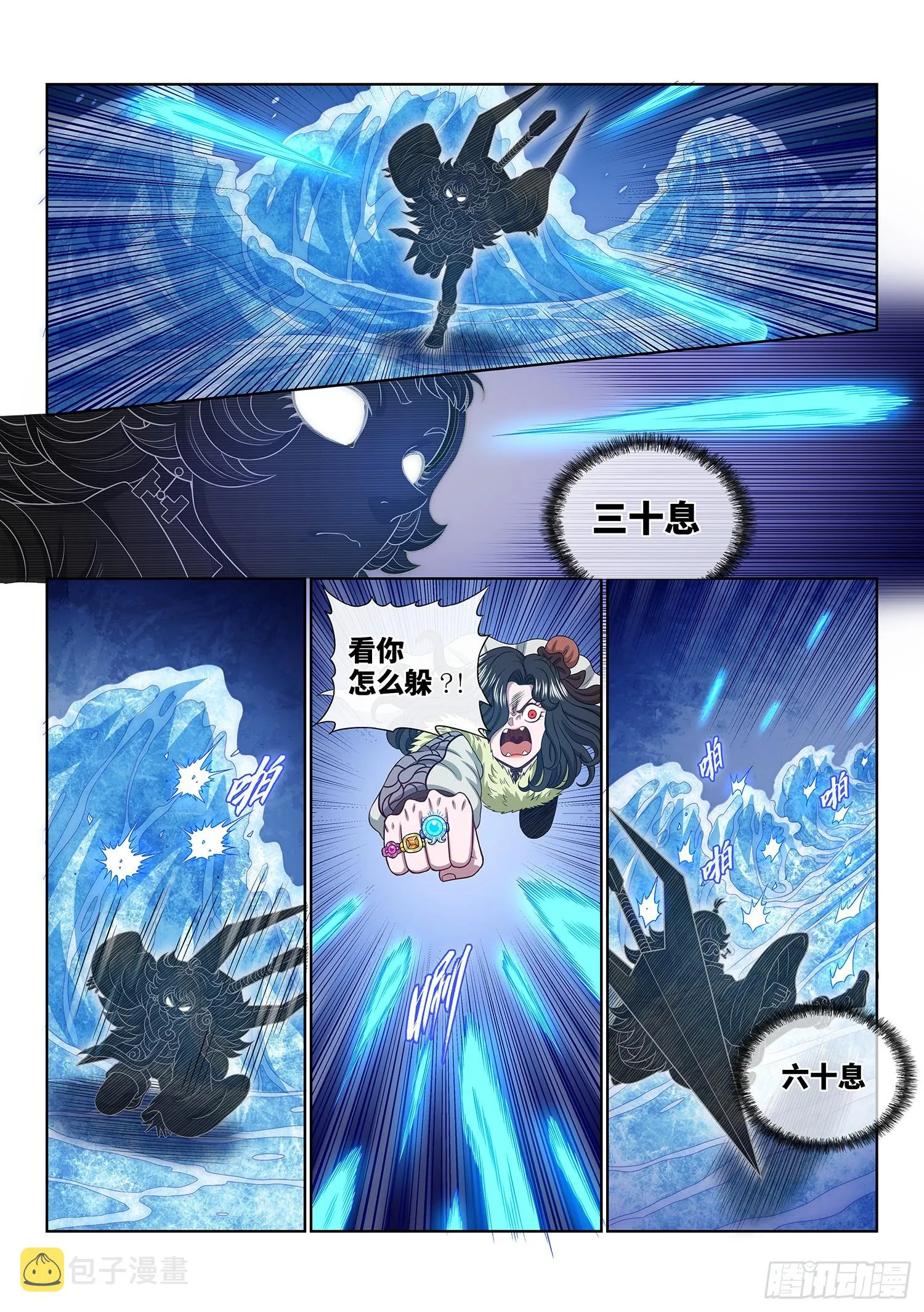 第五四六话·天 才？ 第7页